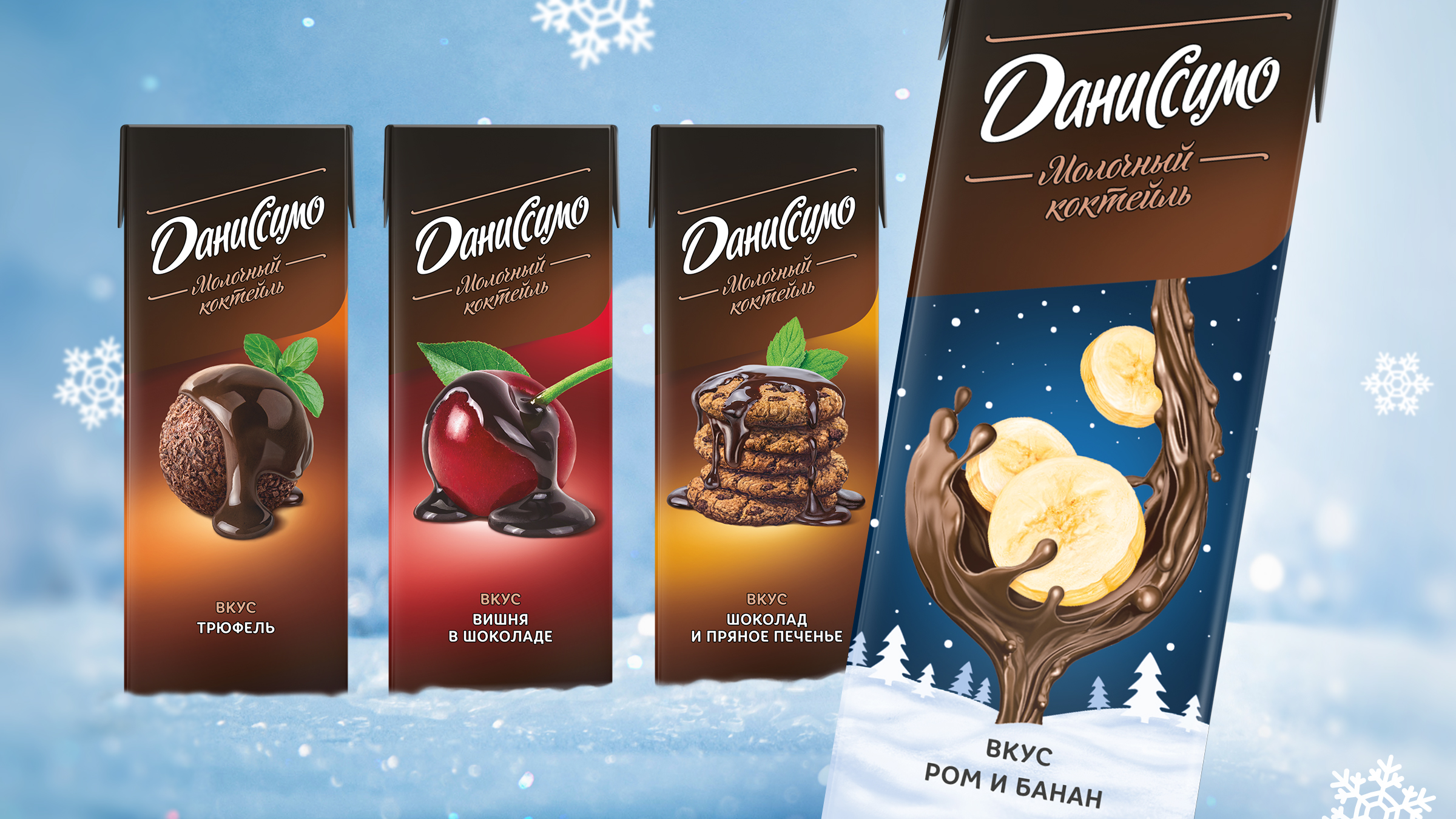 Rum Flavored Soft Drink, Danissimo Milkshakes Line has Expanded with a New Seasonal Flavor