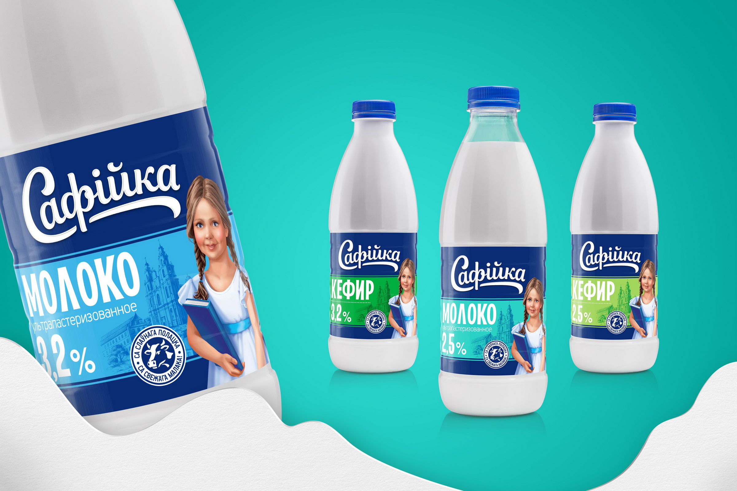 Fabula Branding – Safiyka