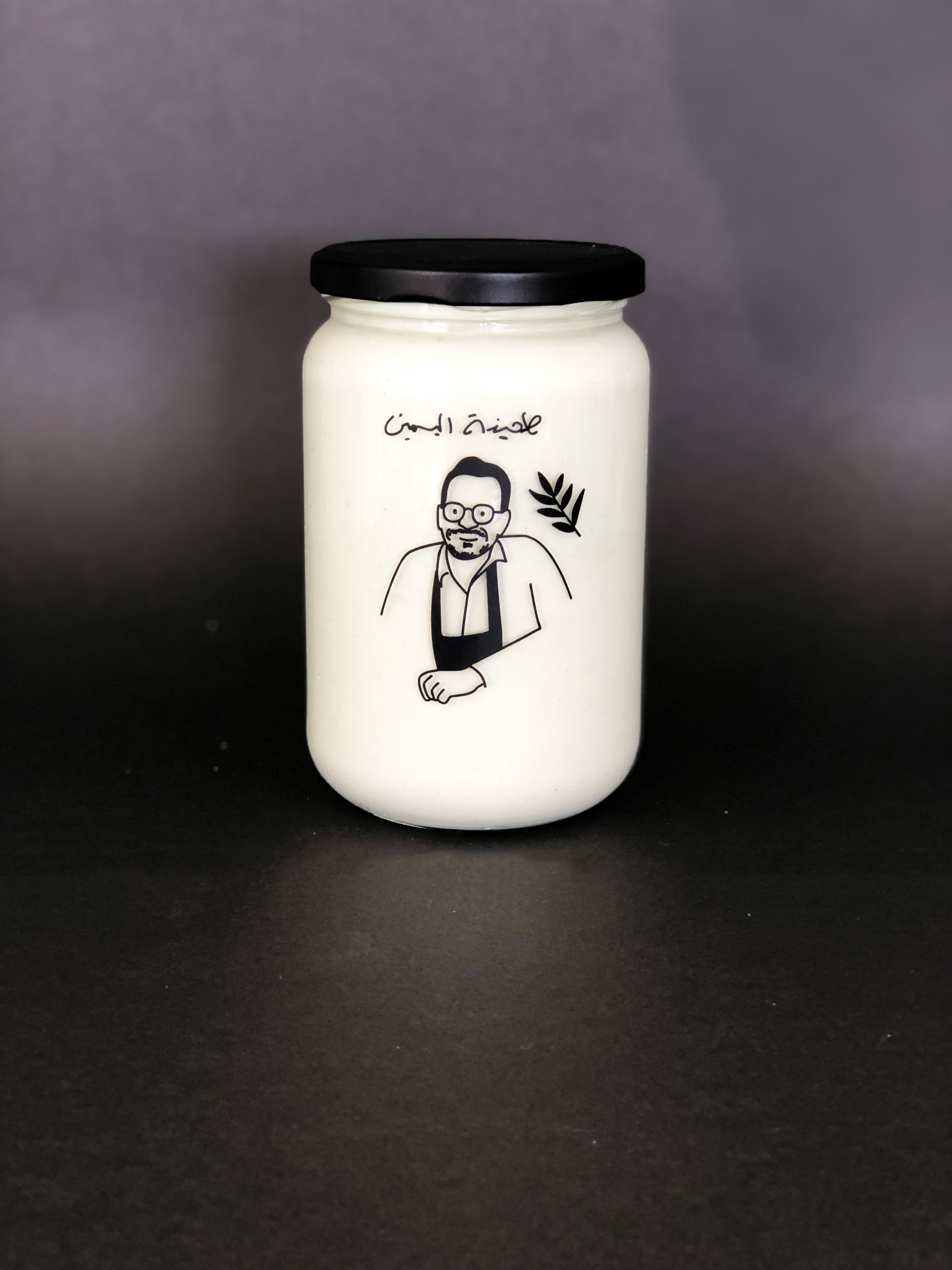 Packaging Design for El Yasmin, Tahini and Halva Boutique Shop by Kamel Hashlmon