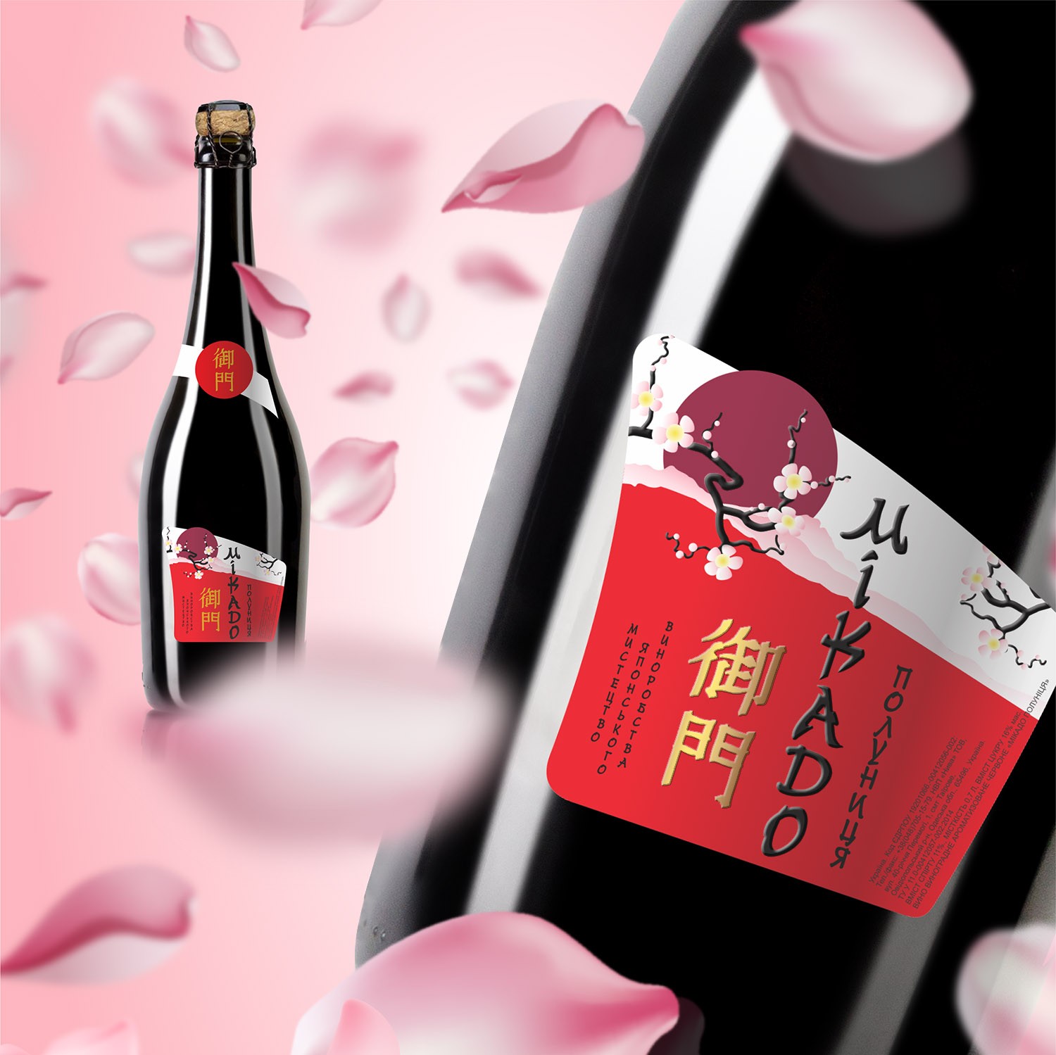 Label Design for Mikado Sparkling Wine
