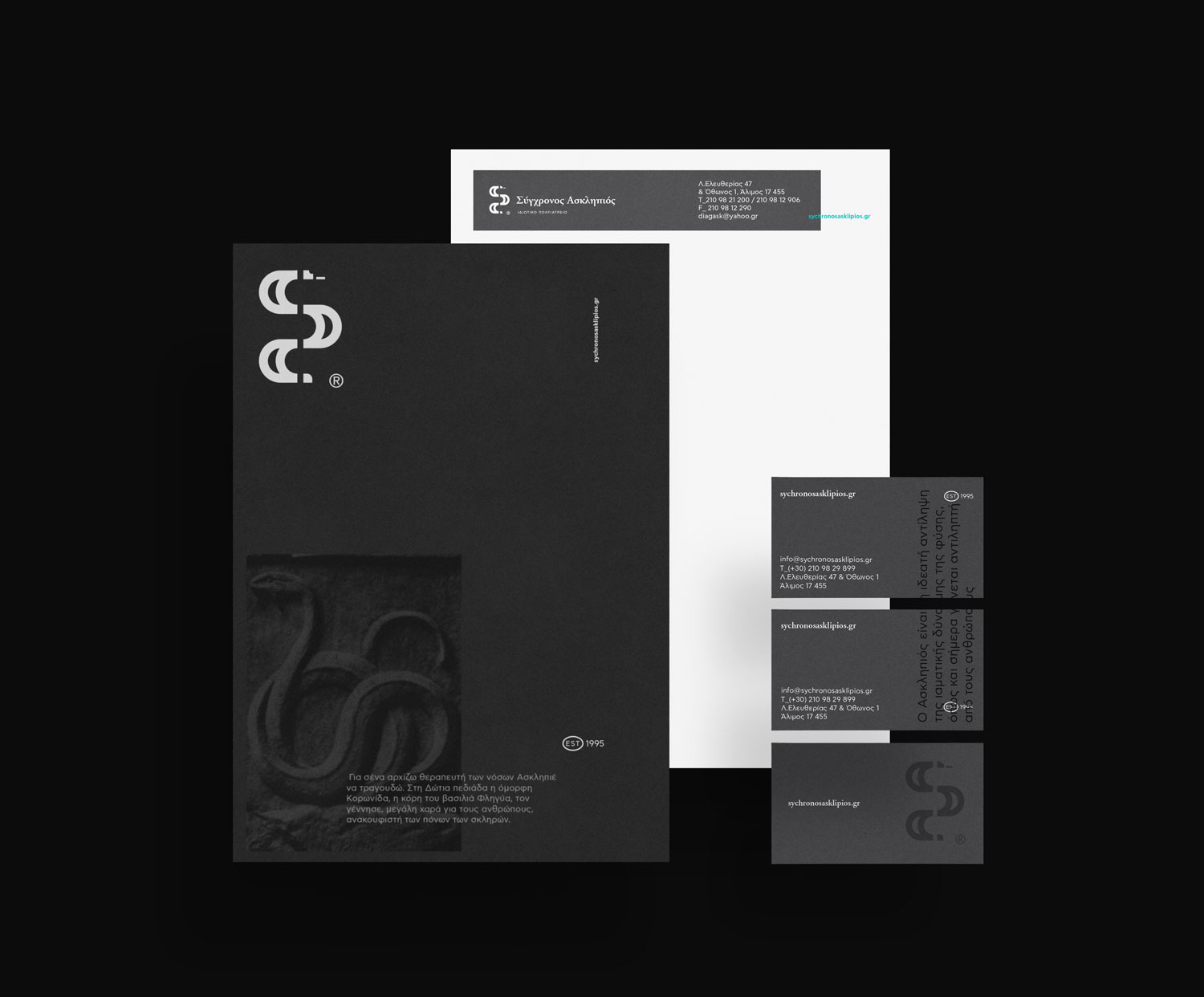 Visual Identity for Multi Clinic Called “Sychronos Asklipios” Contemporary Asclepius