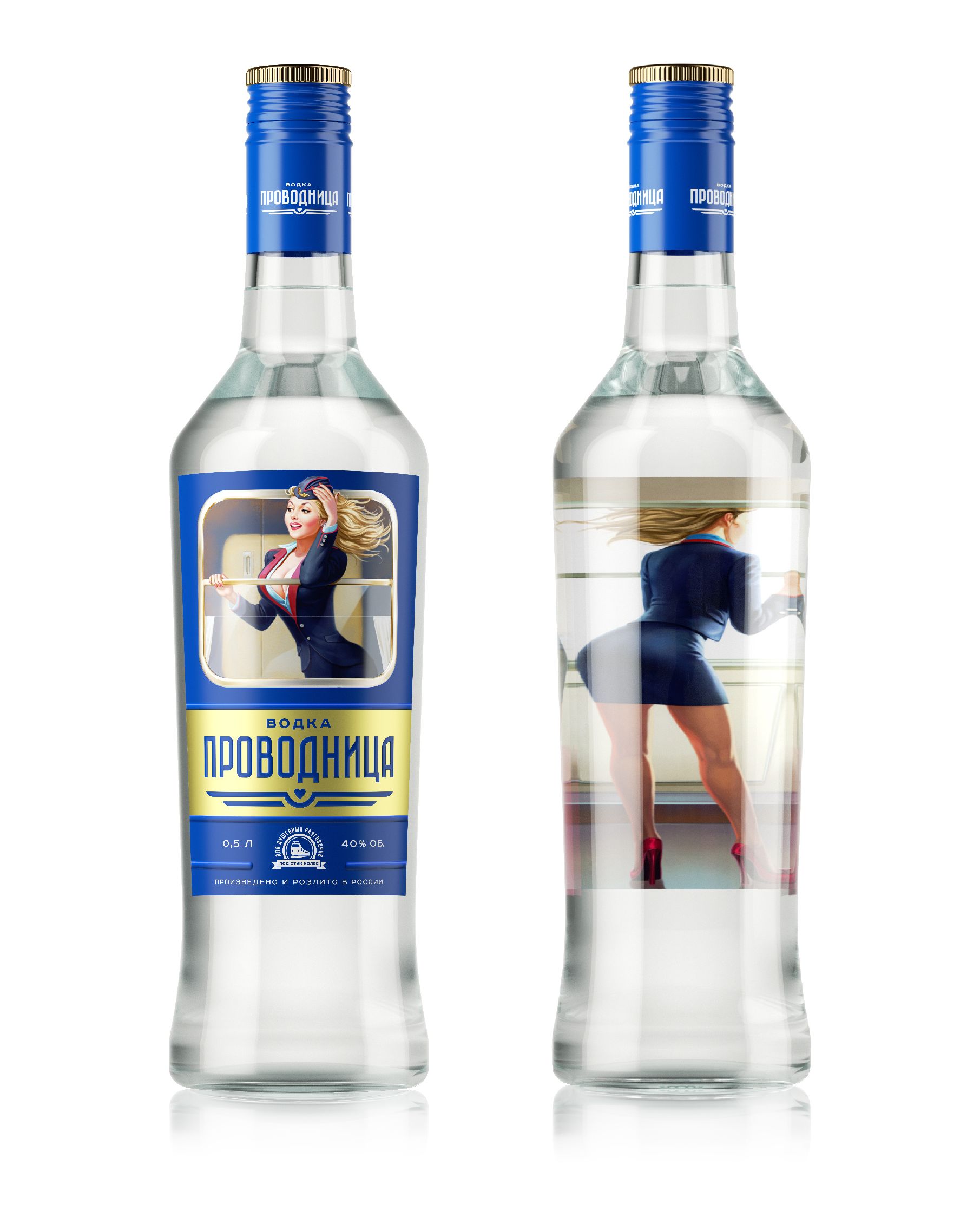 Provocative Railway Aesthetics for Russian Vodka Named after the Carriage Attendants