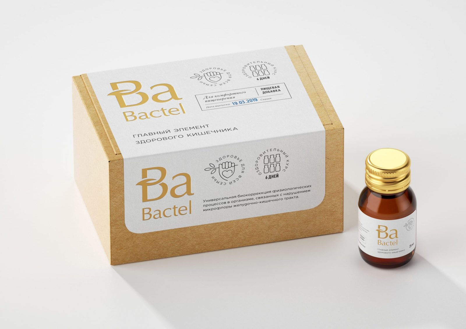 Nutrition Supplement Drug Bactel Package Design