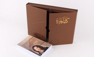 Rawasim – Kalma Akhera