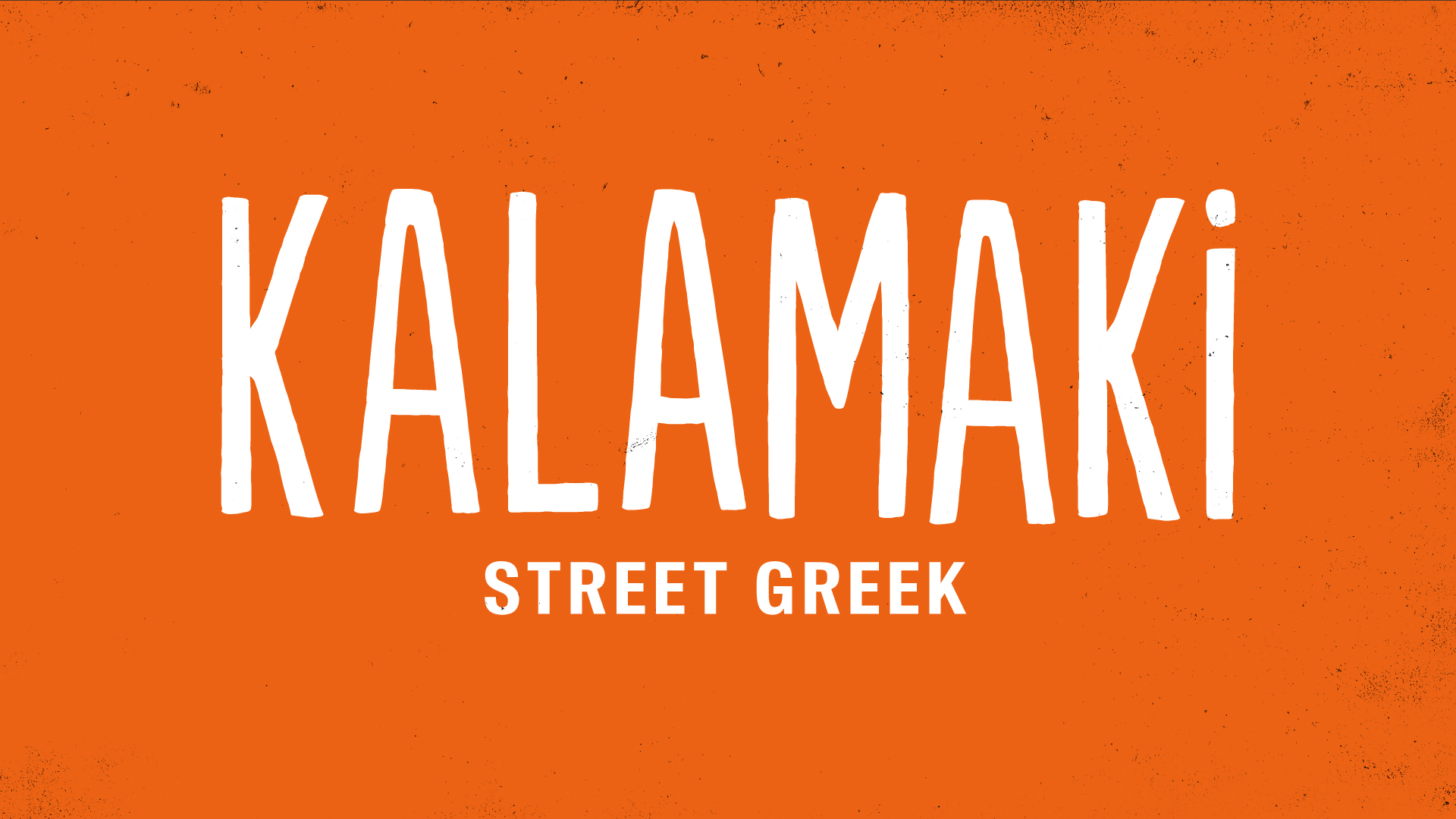 Kalamaki Street Greek