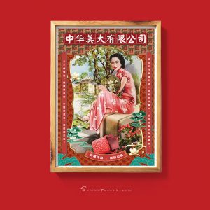 Old Shanghai Oriental Theme Poster
