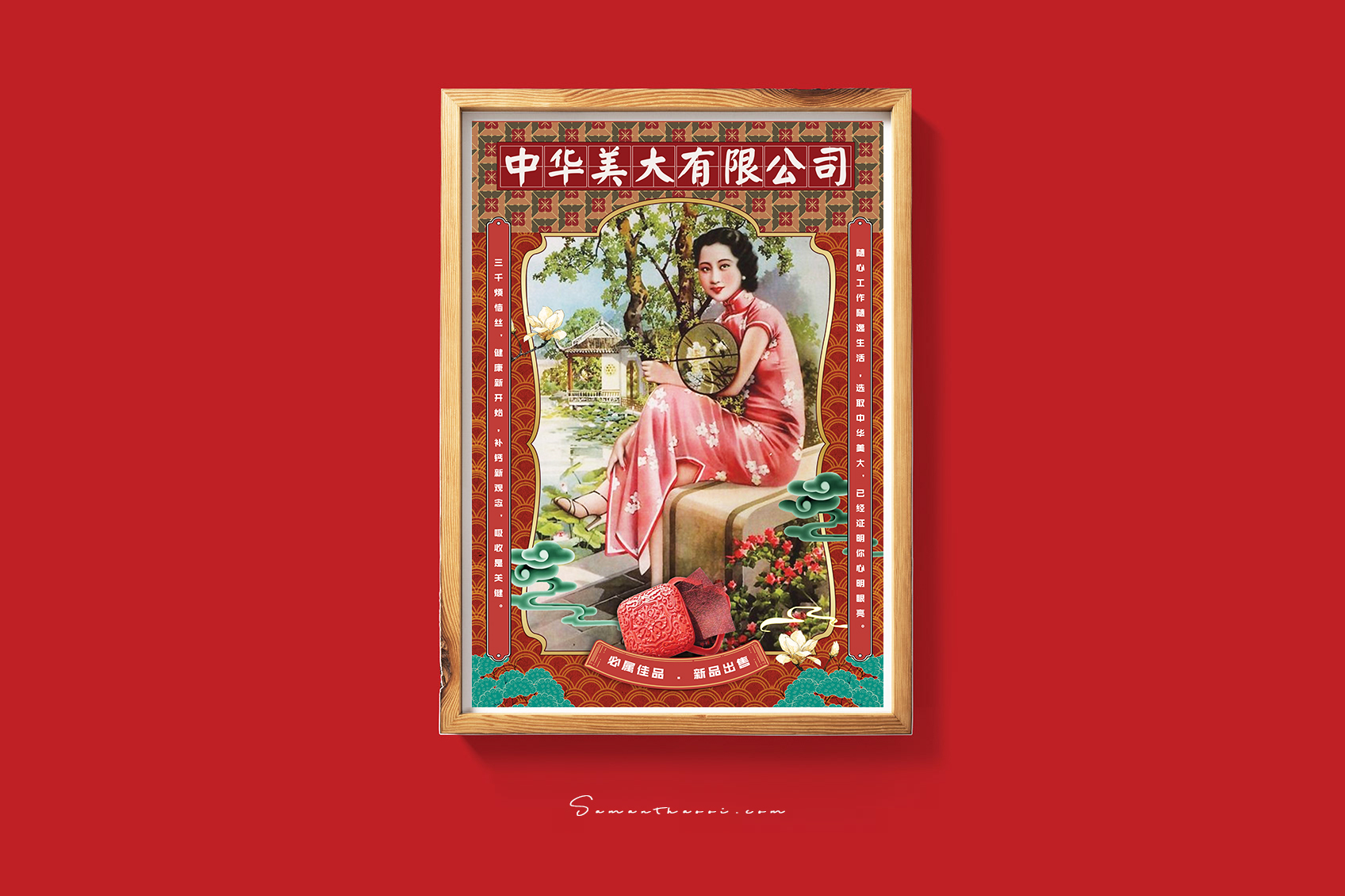 Old Shanghai Oriental Theme Poster