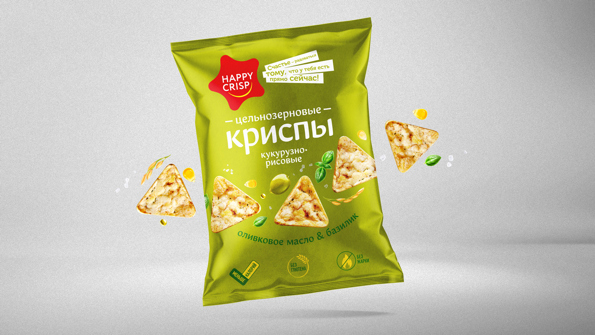 Package Design Wholegrain Chips Happy Crisp - World Brand Design Society