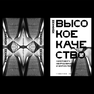 Cherkasov Design – Mechanic Visual Identity System