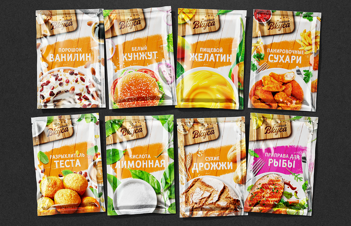 Packaging design of spices Magiya vkusa - World Brand Design Society