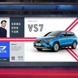 MetaDesign China – Proud Past, Bright Future – Jetta