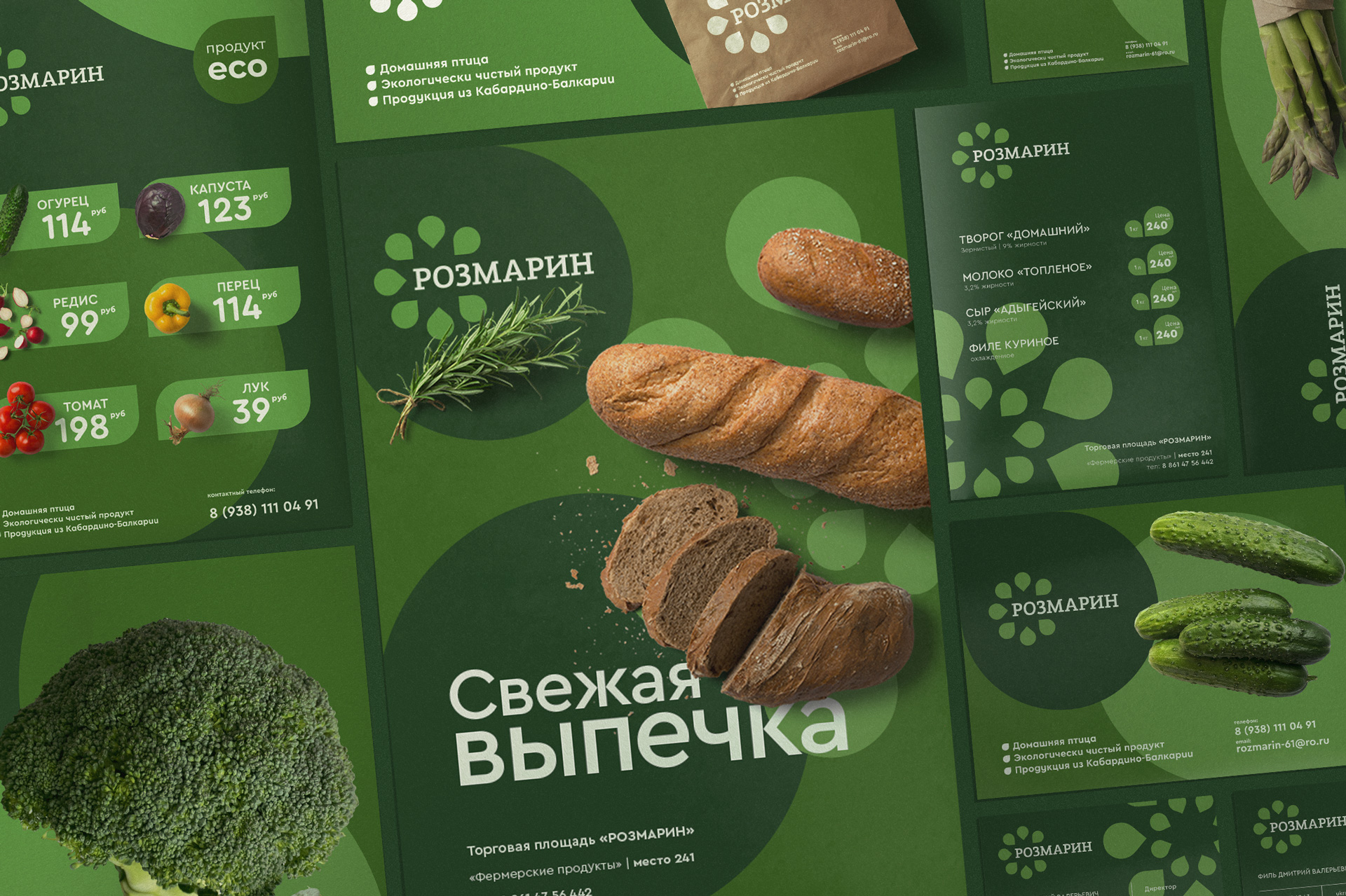 Corporate Identity for the Rosemary Retail Space in Rostov-on-Don