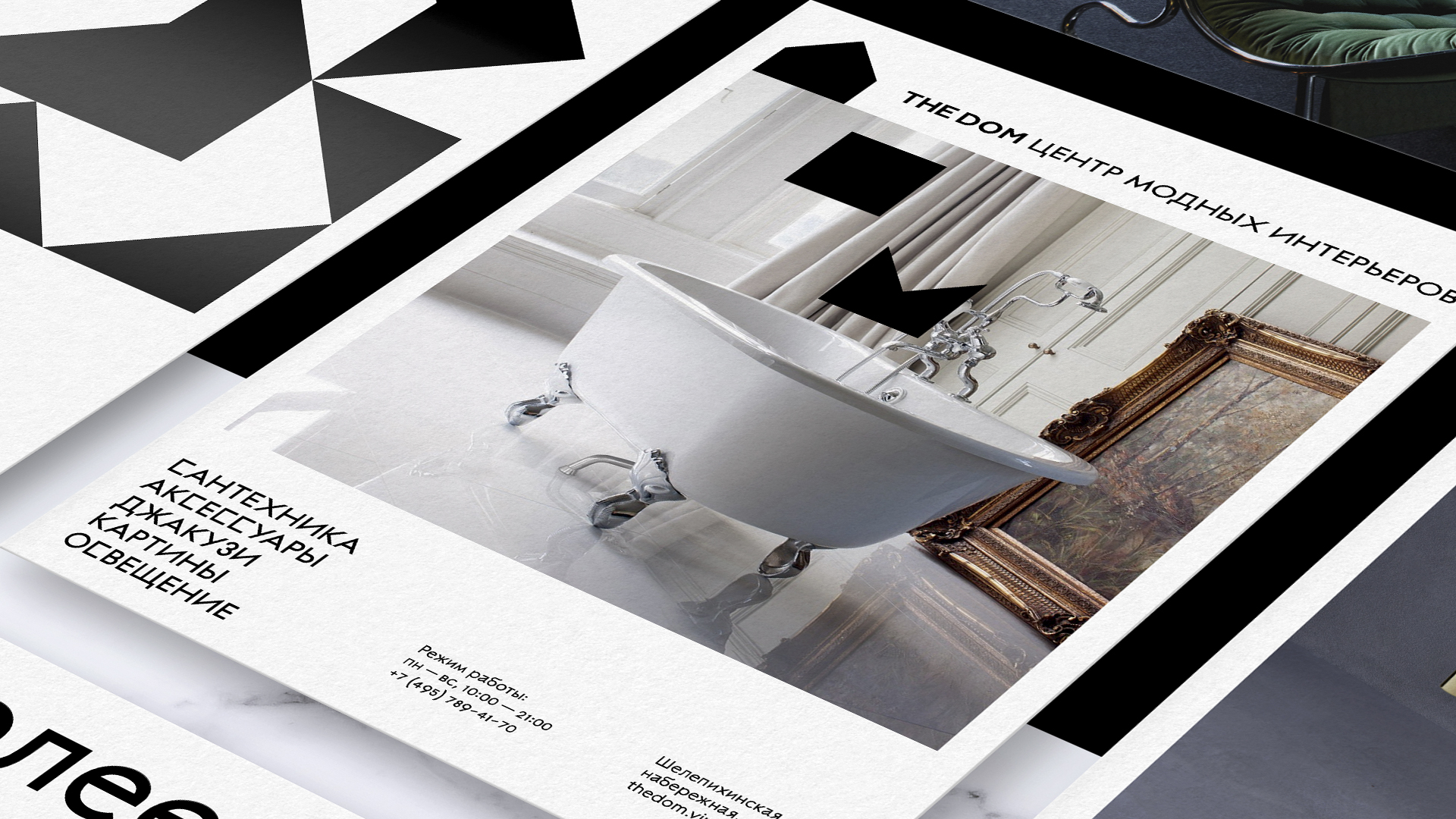 Brand Identity for the THE DOM – Centre of Fashion Interiors