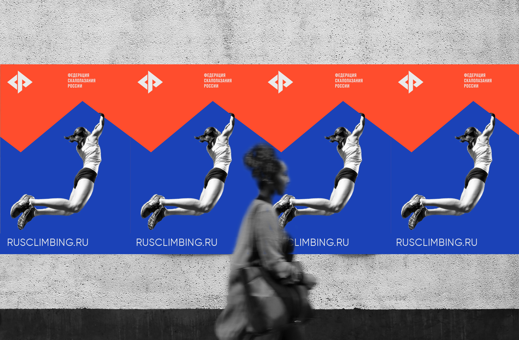 Brand Redesign for the Climbing Federation of Russia by Veronika Levitskaya