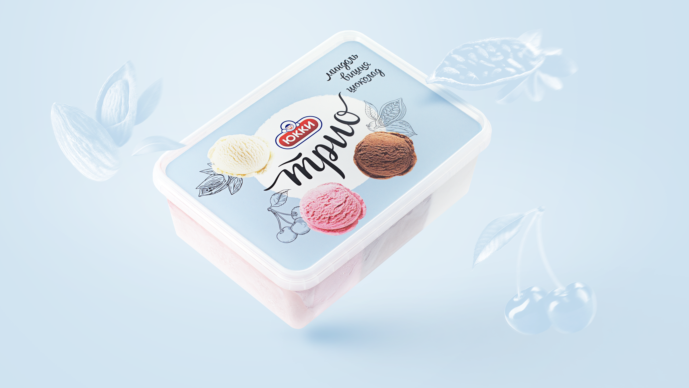 Ice brand. Юкки трио. Мороженое трио. Санта Бремор мороженое. Трехслойное мороженое.