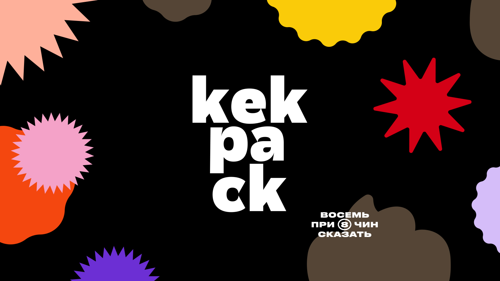 Evgeniy Khizovets Creates Brand and Packaging for Kekpack, a Eco Bags for Dog Poop Productt