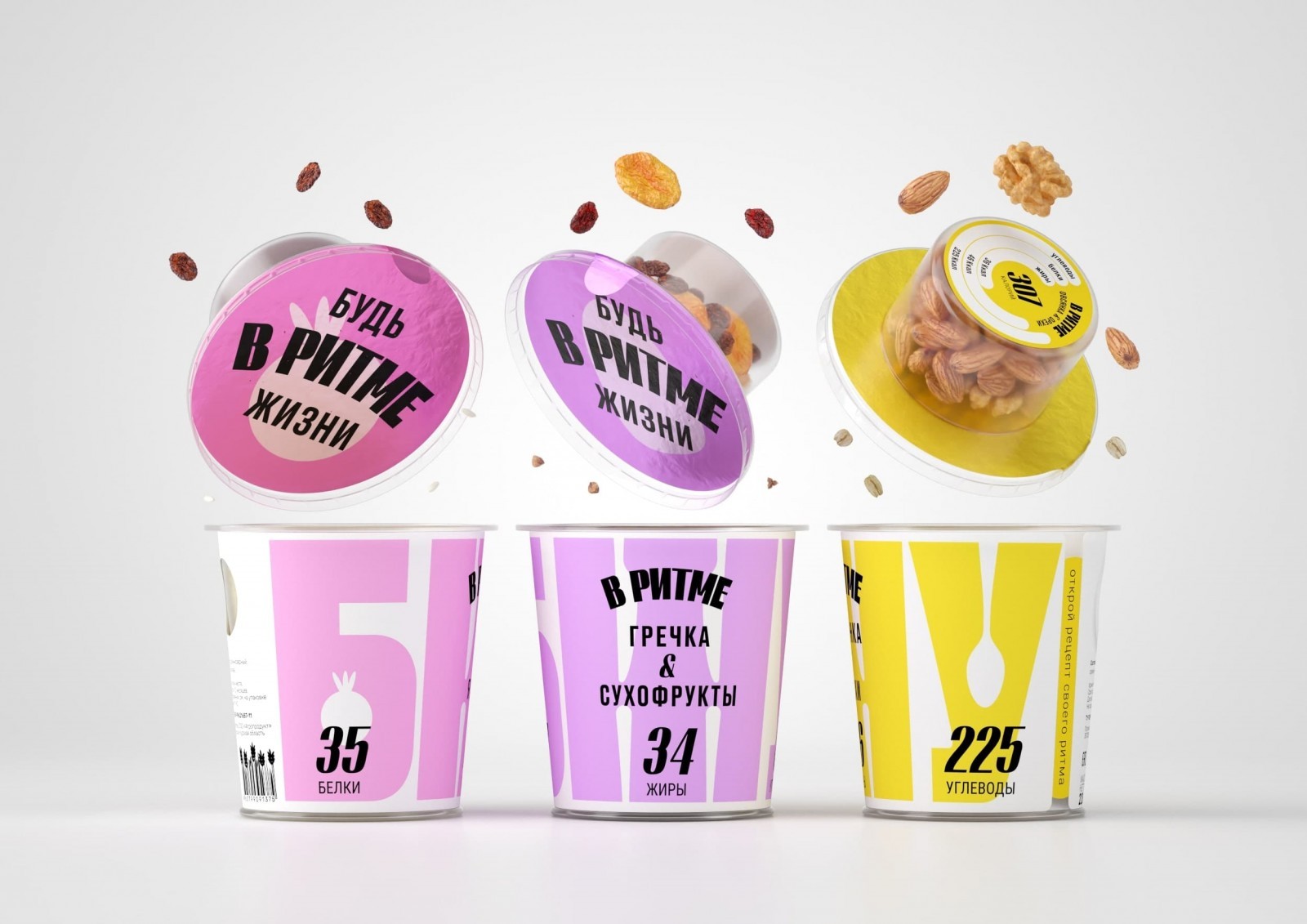 Student Packaging Design Concept for In Rhythm an Instant Diet Cereals by Repina Tatyana