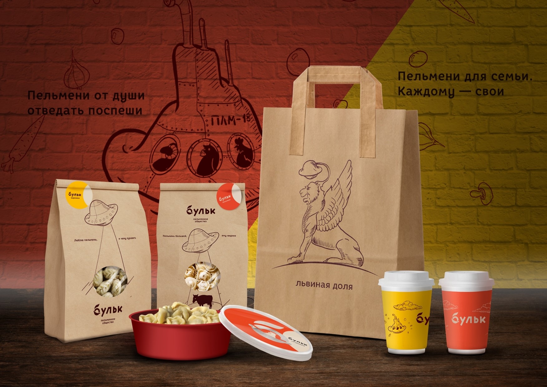 Brandson Created Brand, Packaging and Interior Design for Bulk Food Brand