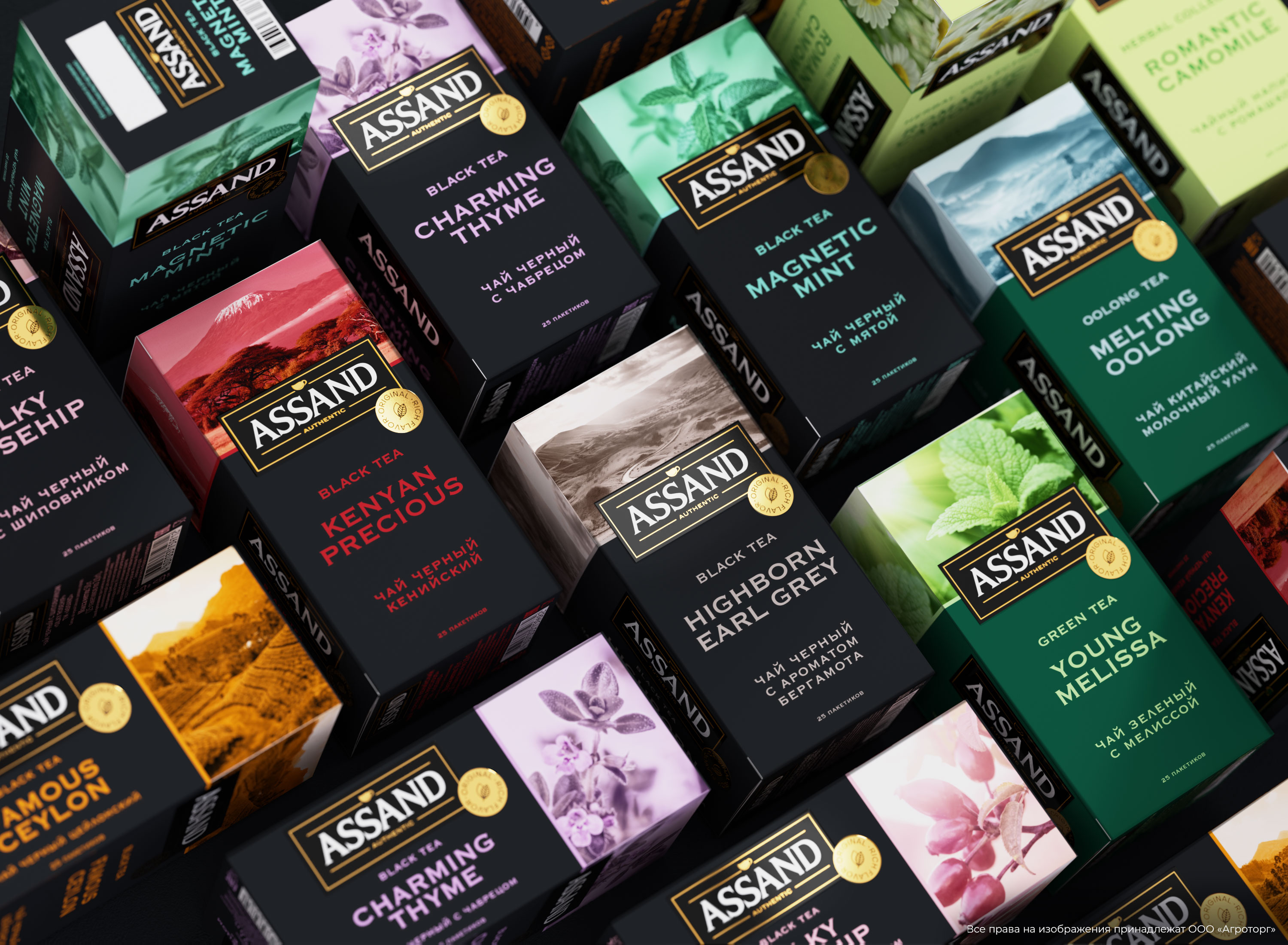 Up-to-date Approach to Naming and Design for Assand Tea Brand
