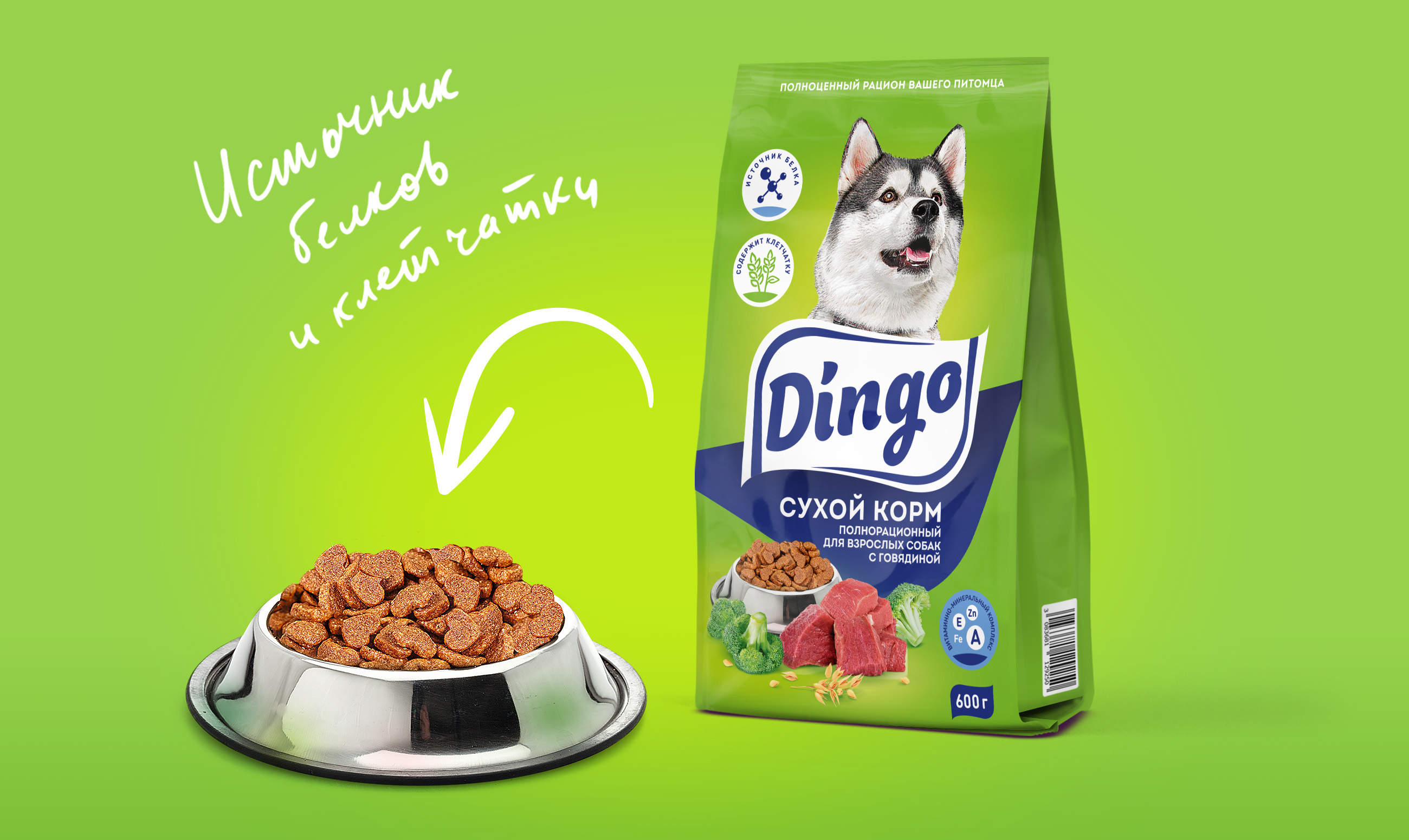 Корм для собак нова. Корм Динго для собак. Сухой корм для собак Dingo. Корм Динго для собак Пятерочка. Состав Динго сухой корм для собак.