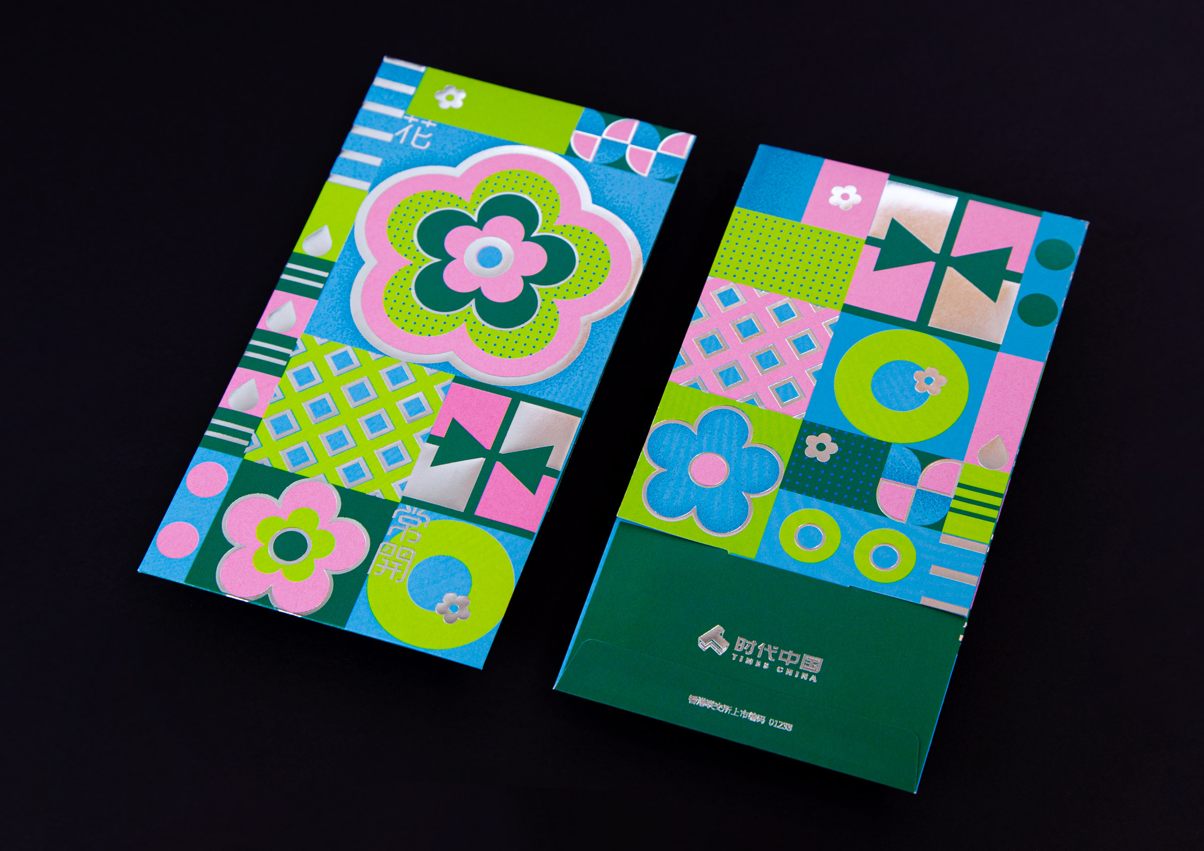 Times China 2022 Red Packet - Captivating Artistry, Symbolism and Hidden  Blessings - World Brand Design Society