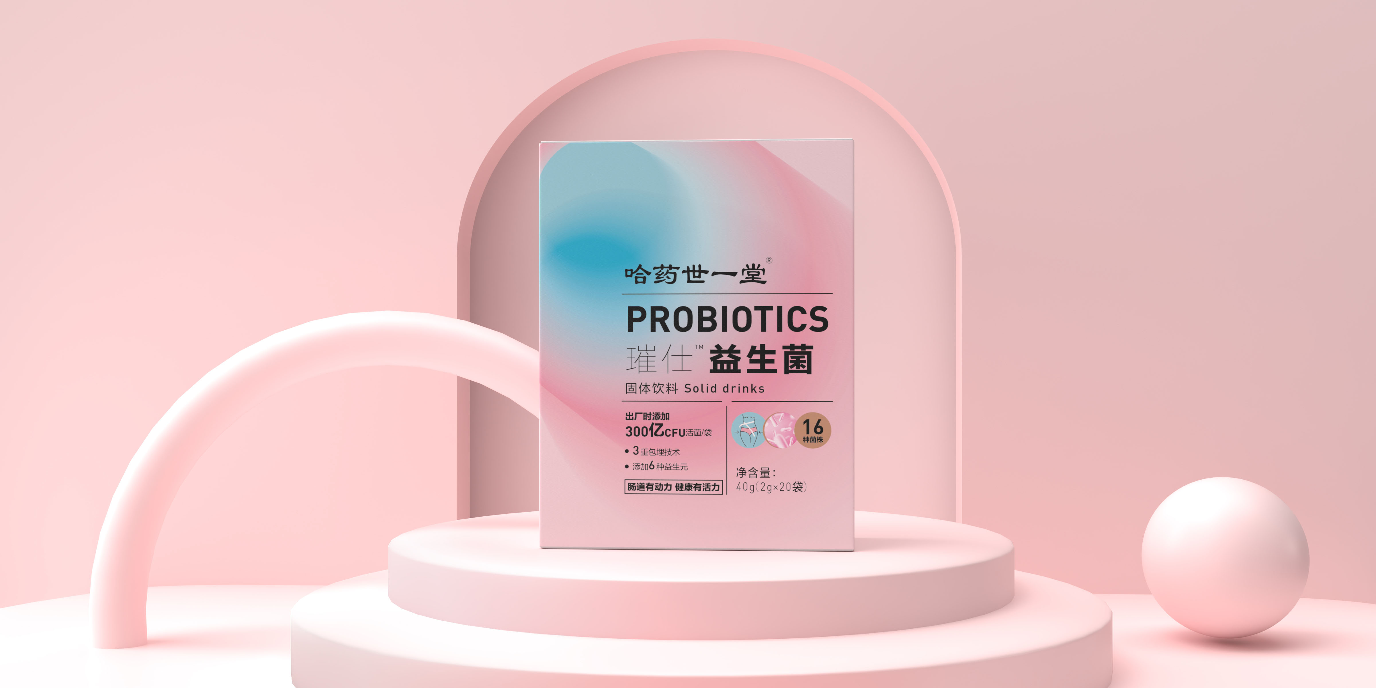 Spud Studio Create Packaging Design for Cui Shi Probiotics