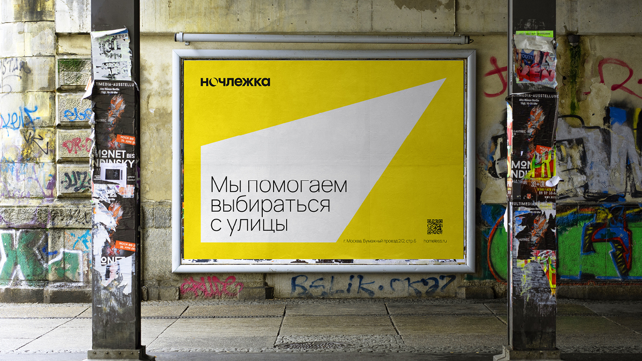 Student Concept Rebranding of Nochlezhka The Homeless Charity Organization