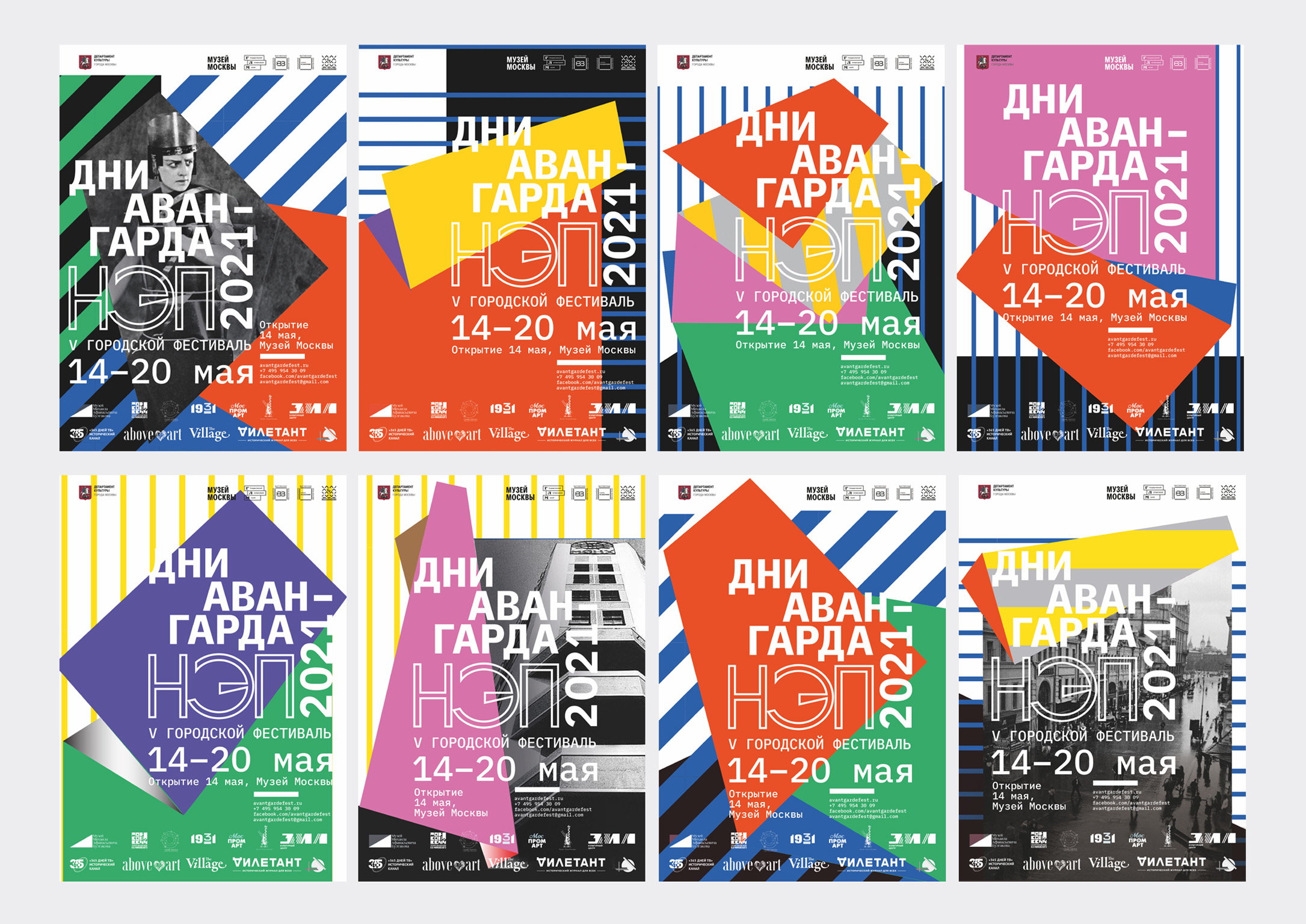 Days of Avantgarde Annual City Festival Visual Identity by Design Studio Baklazanas
