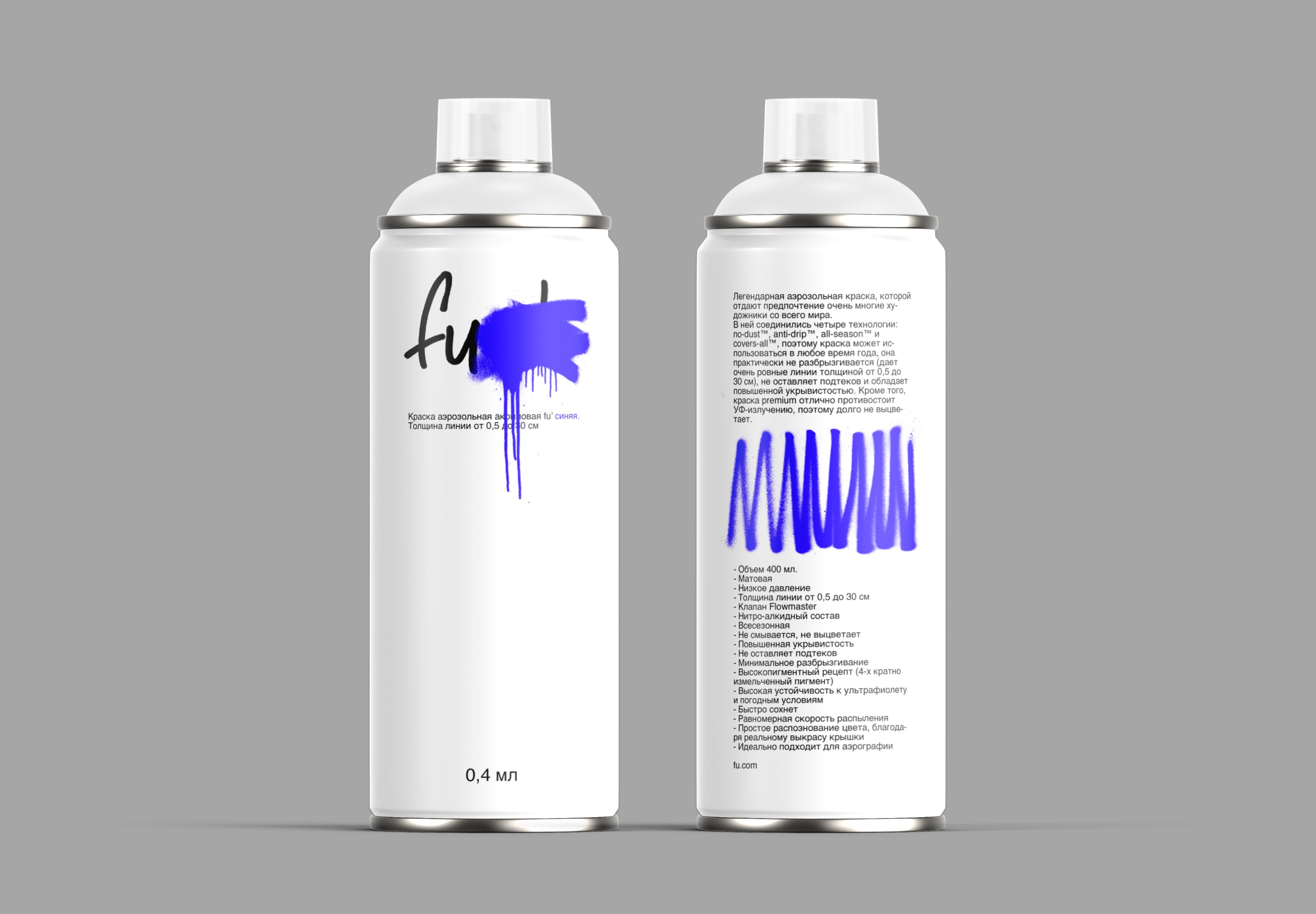 Student Conceptual for Spray Paint Packaging Design