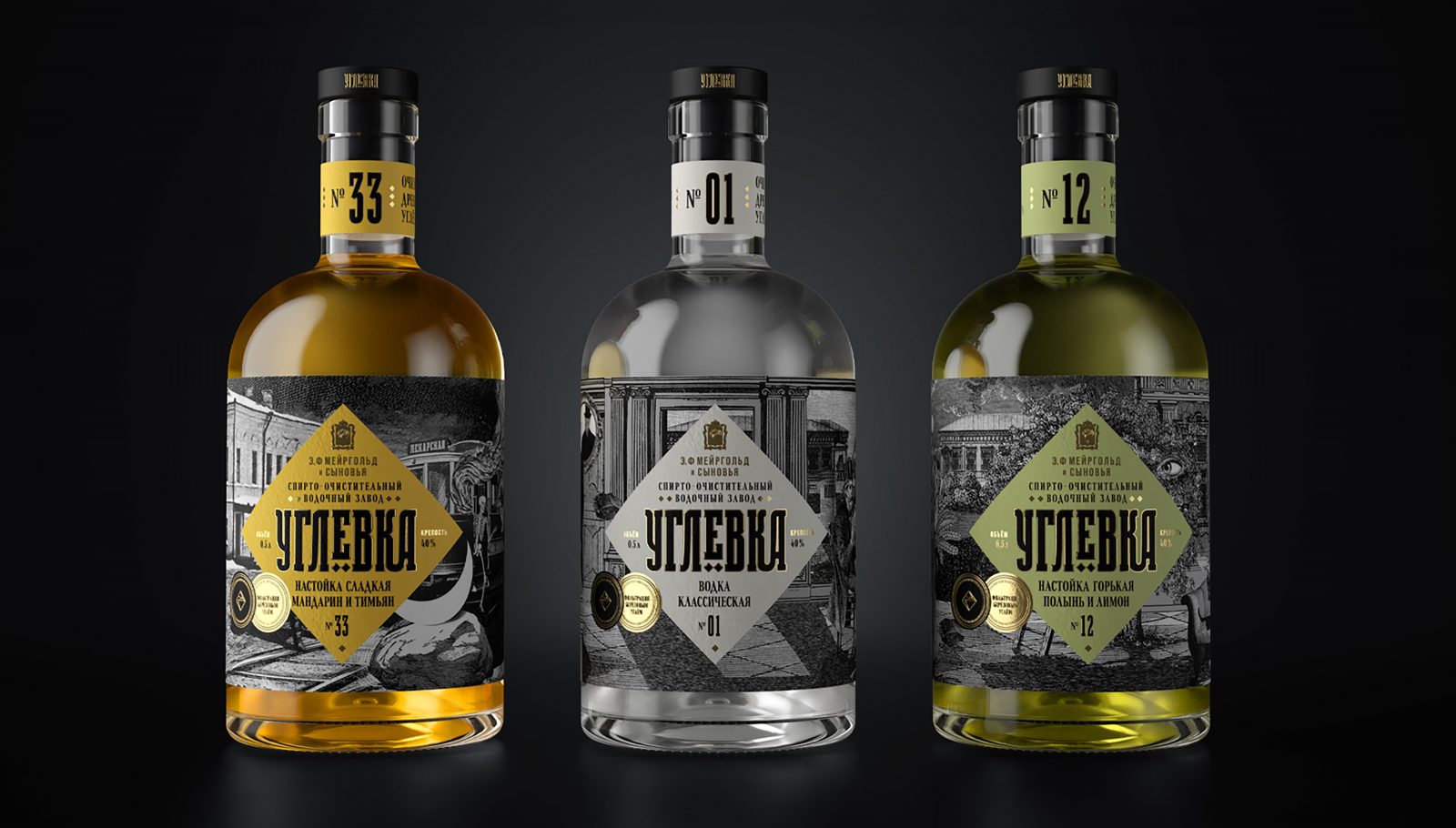Olga Prokhorova Creates Packaging Design for Vodka “Uglevka”