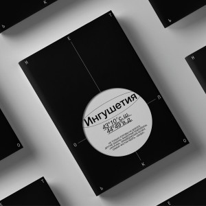 Student Concept for Not Only Branding