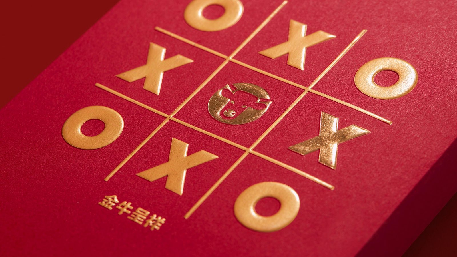 Rising Formula - Red Packet Design - Year of Ox