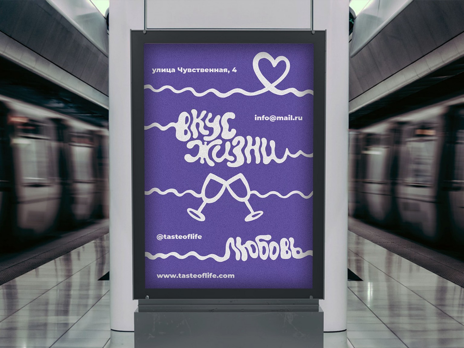 Posters for Fictional Emotion Bar Taste of Life - World Brand Design ...