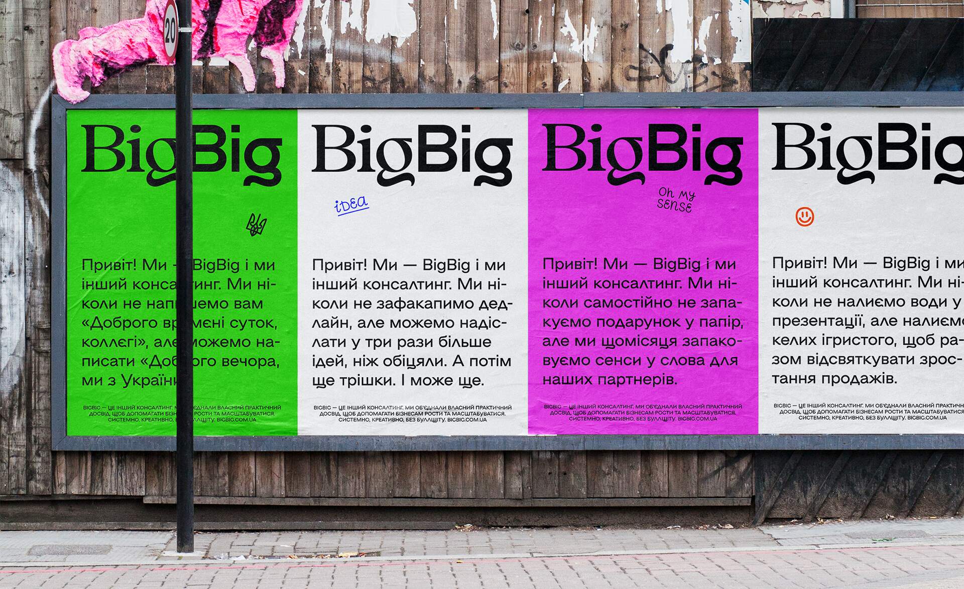 BigBig Brand Identity Designed by Katerina Korolevtseva