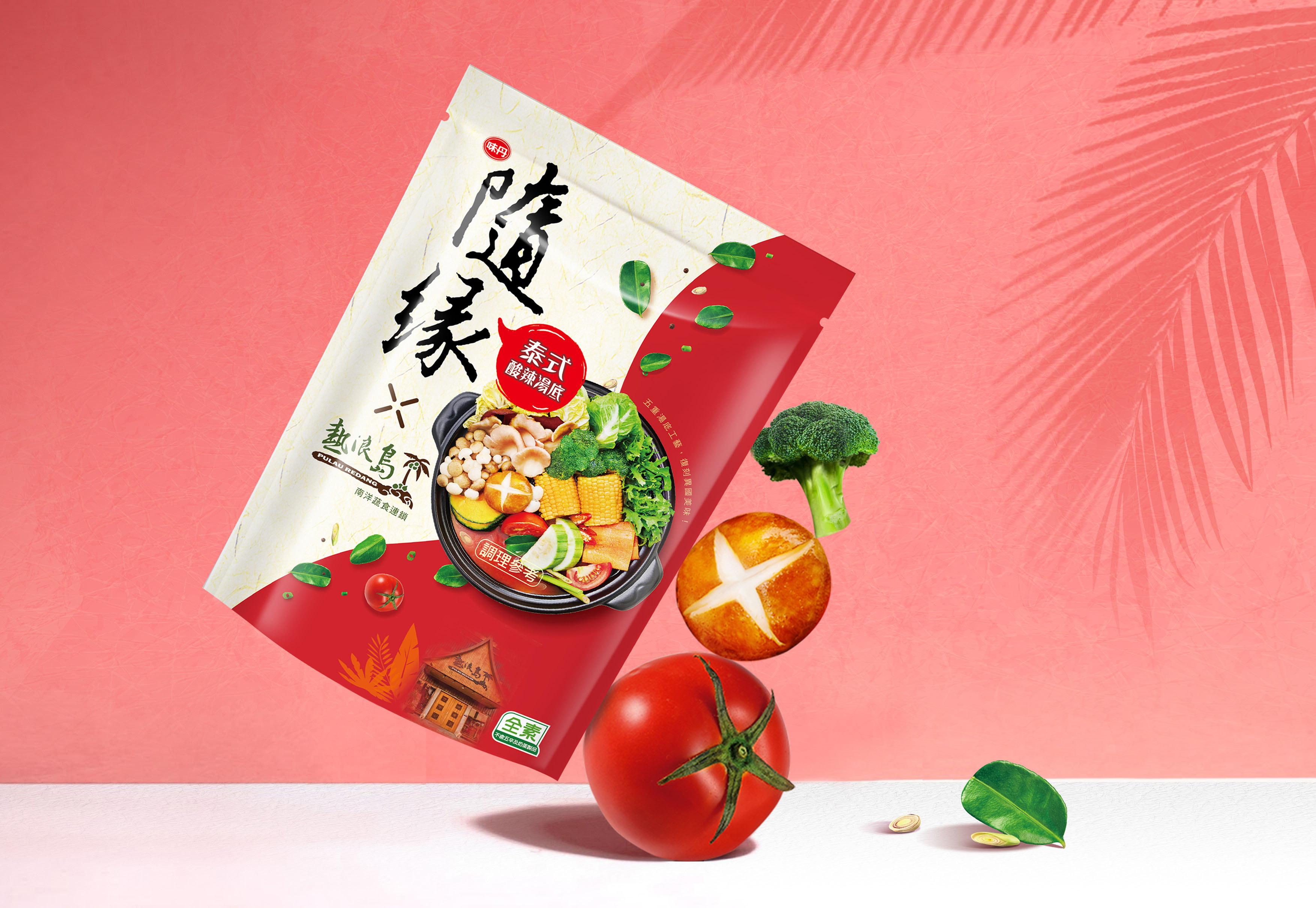 Onebook Design Studio Create Vedan Suiyuan Hot Pot Soup Base Packaging Design