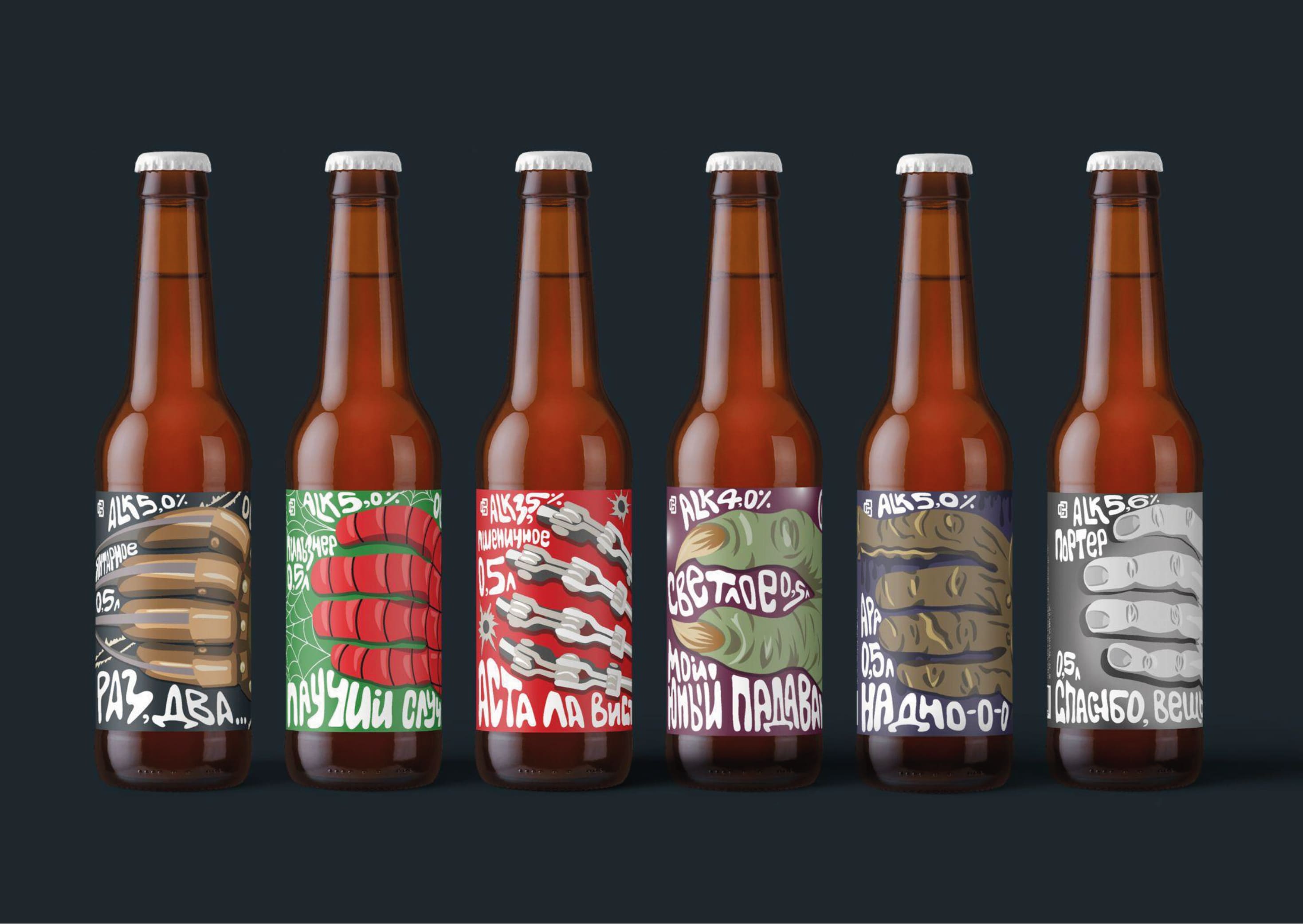 Student Concept for Rebranding of Beer Packaging Design for the Credo Brewery