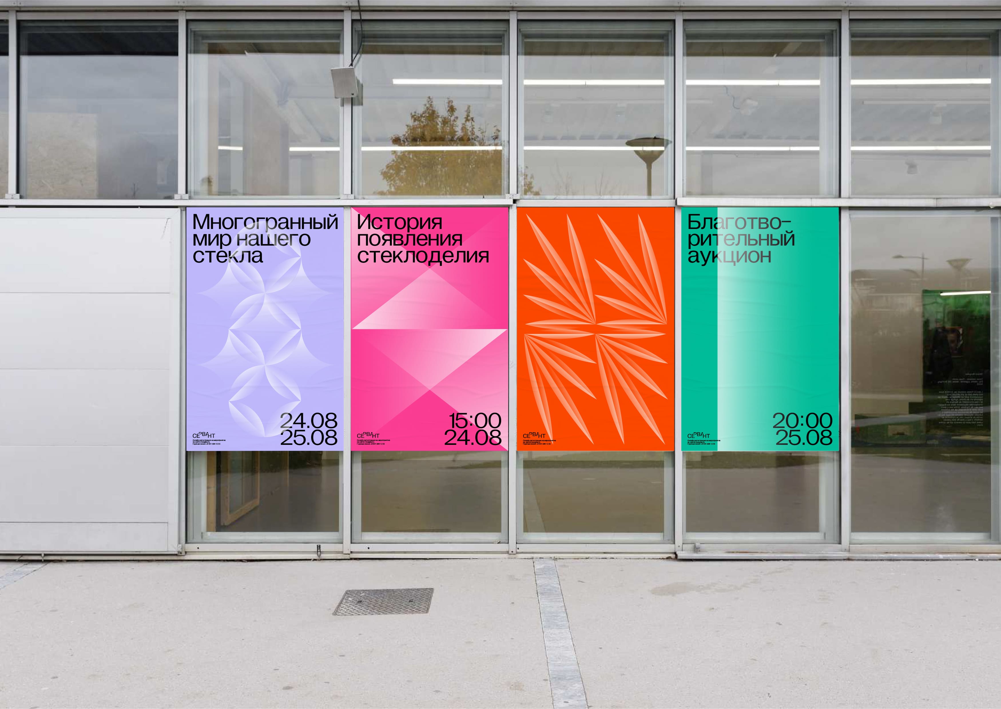 Student Brand Design Concept for Glass Festival