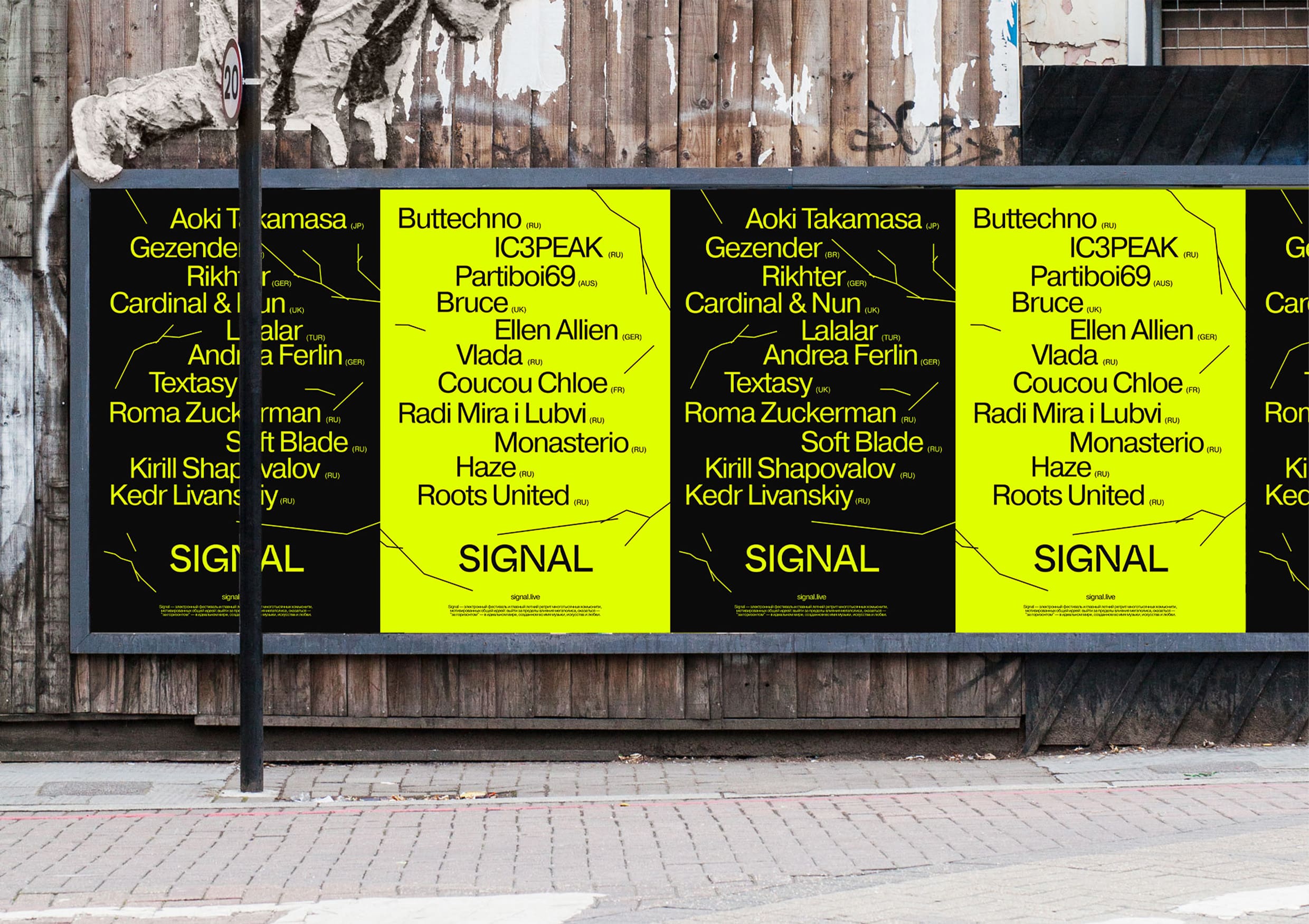 Student Rebranding Concept For Electronic Music Festival Signal
