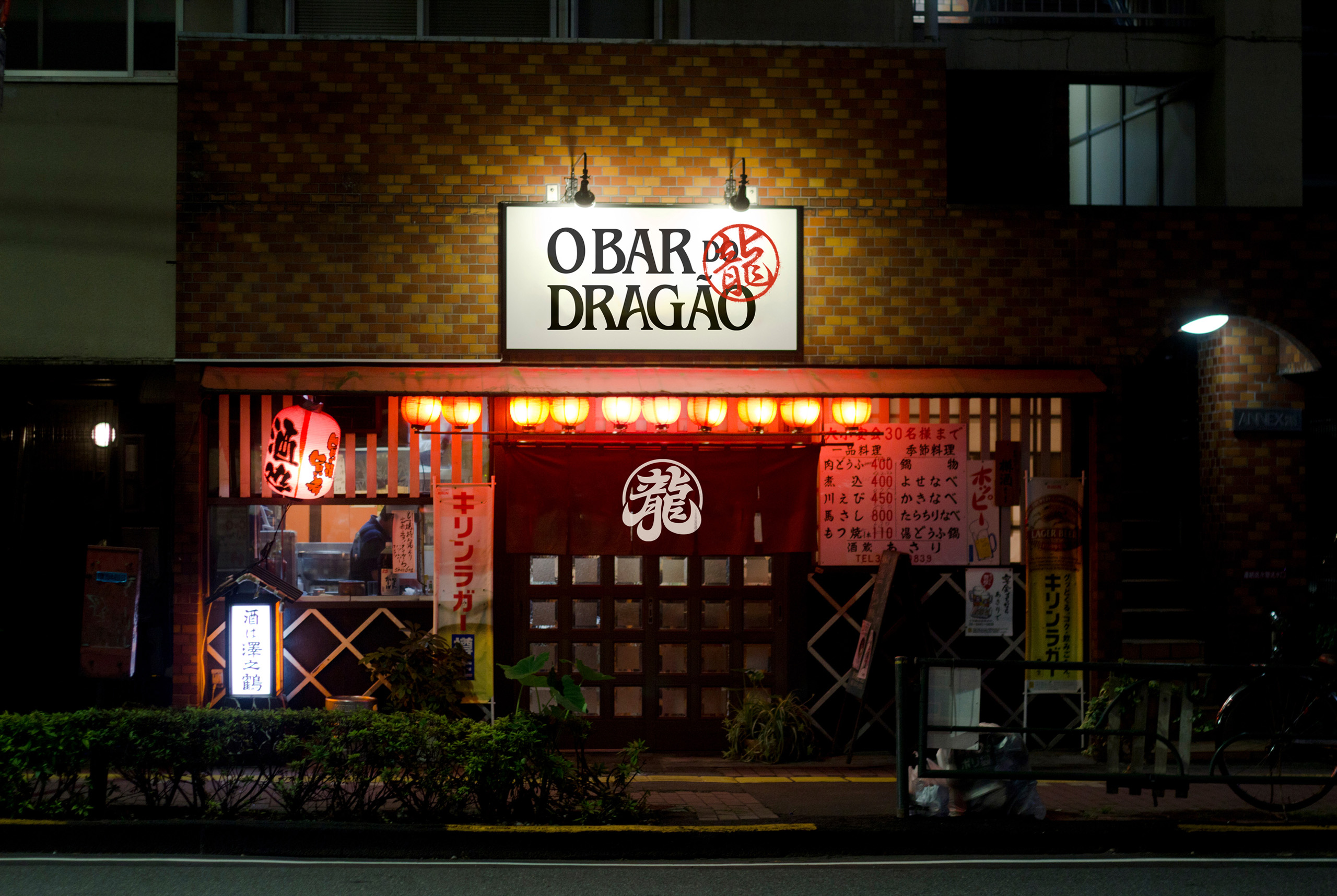 Visual Identity For The Izakaya O Bar do Dragão by Monga