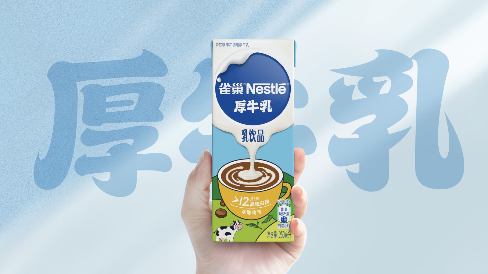 Nestl Rich Milk Packaging Design World Brand Design Society