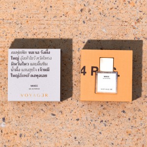 Siam 1928: Voyager Sustainable Packaging Design