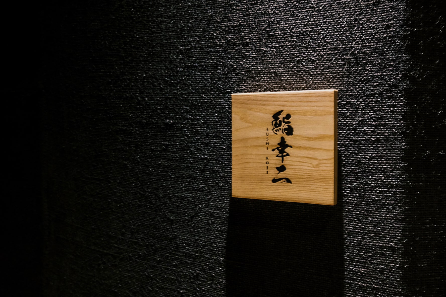 Brand Identity and Concept for Sushi Koji With Omakase Style