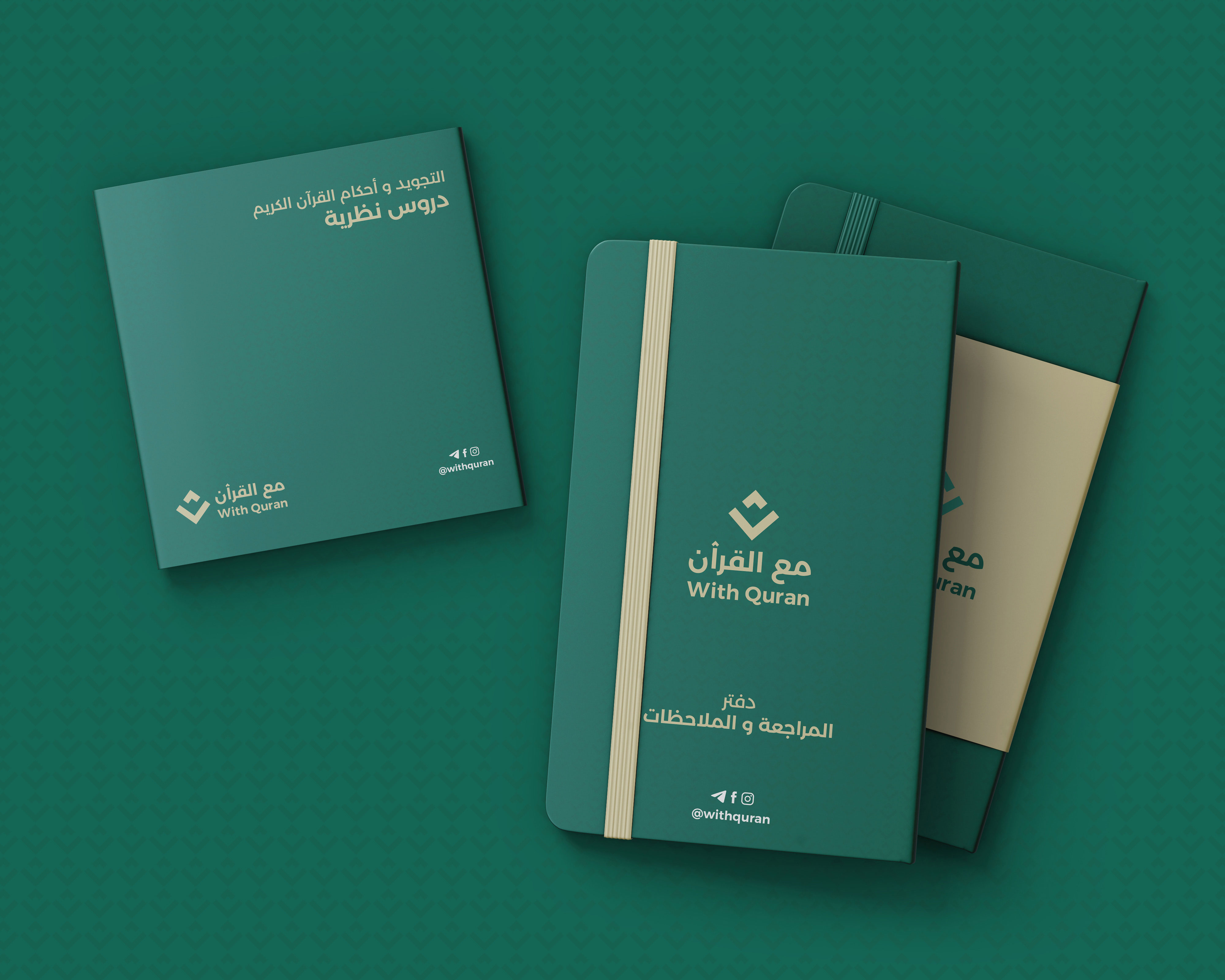 Brand Identity Design of Quranic Program