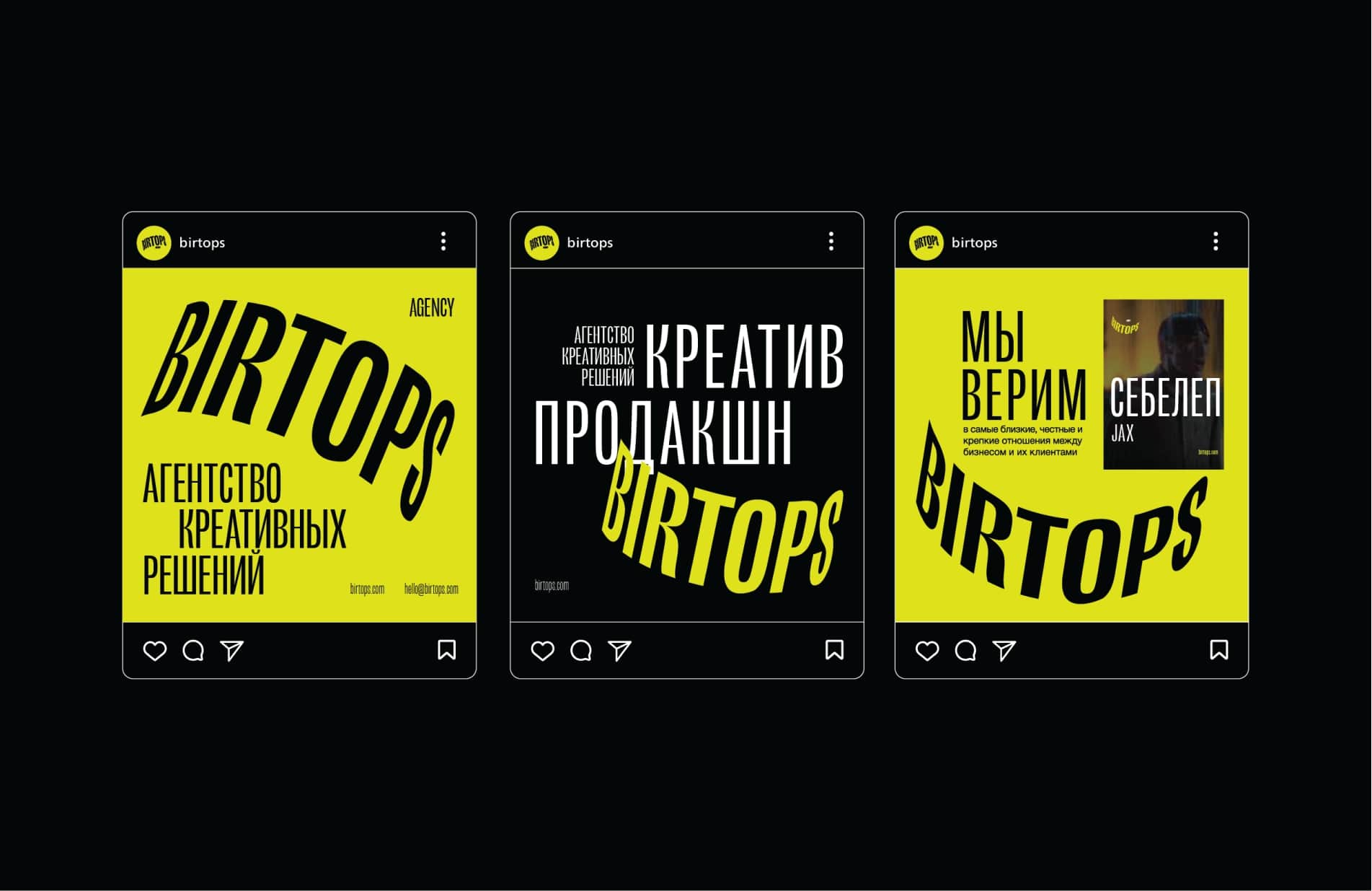 Birtops Agency Identity Design