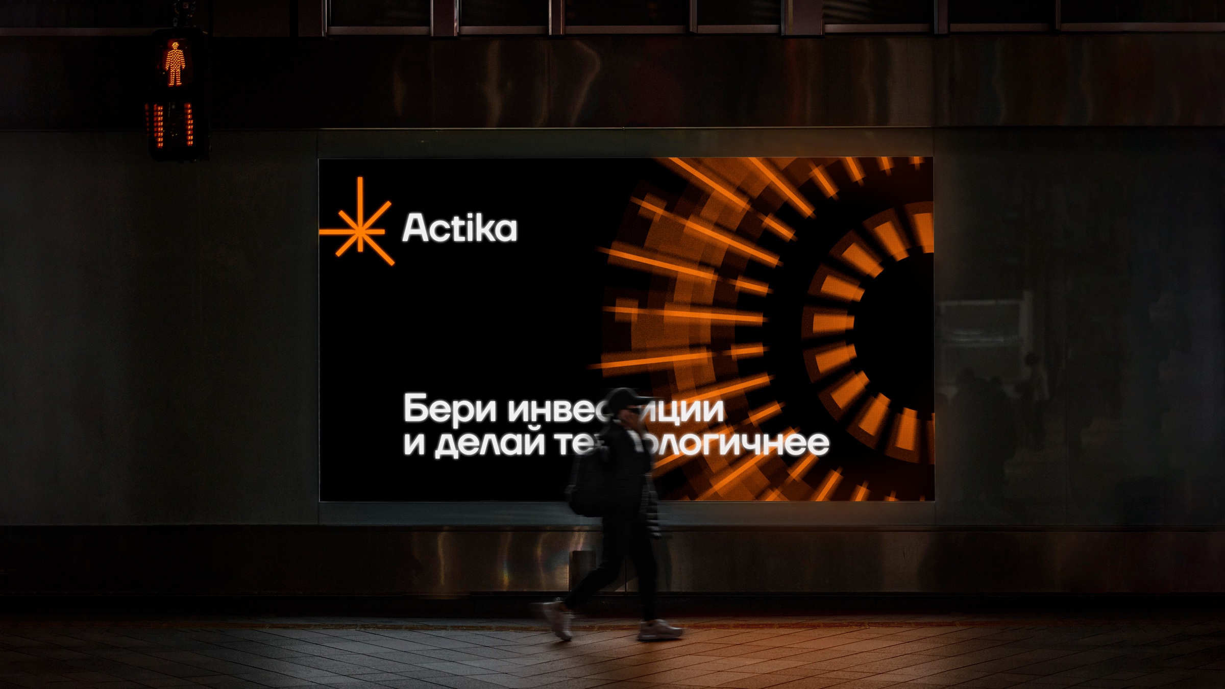 Brand Design for Actika: Big Business Accelerator