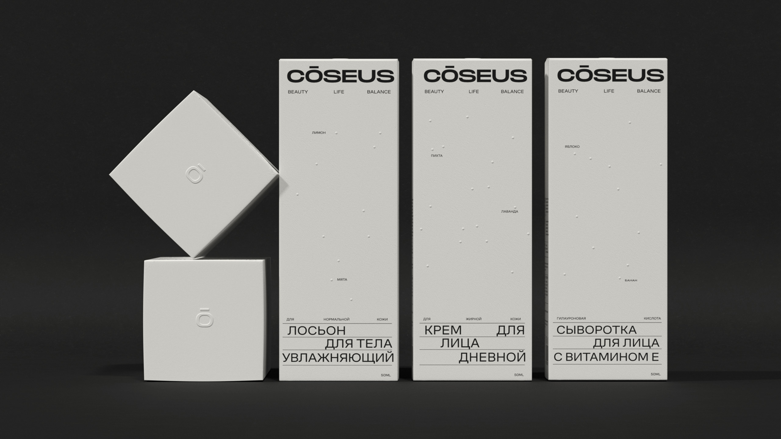 From Nature to Stars: Coseus Cosmetic’s Packaging Design Inspired by Elemental Constellations