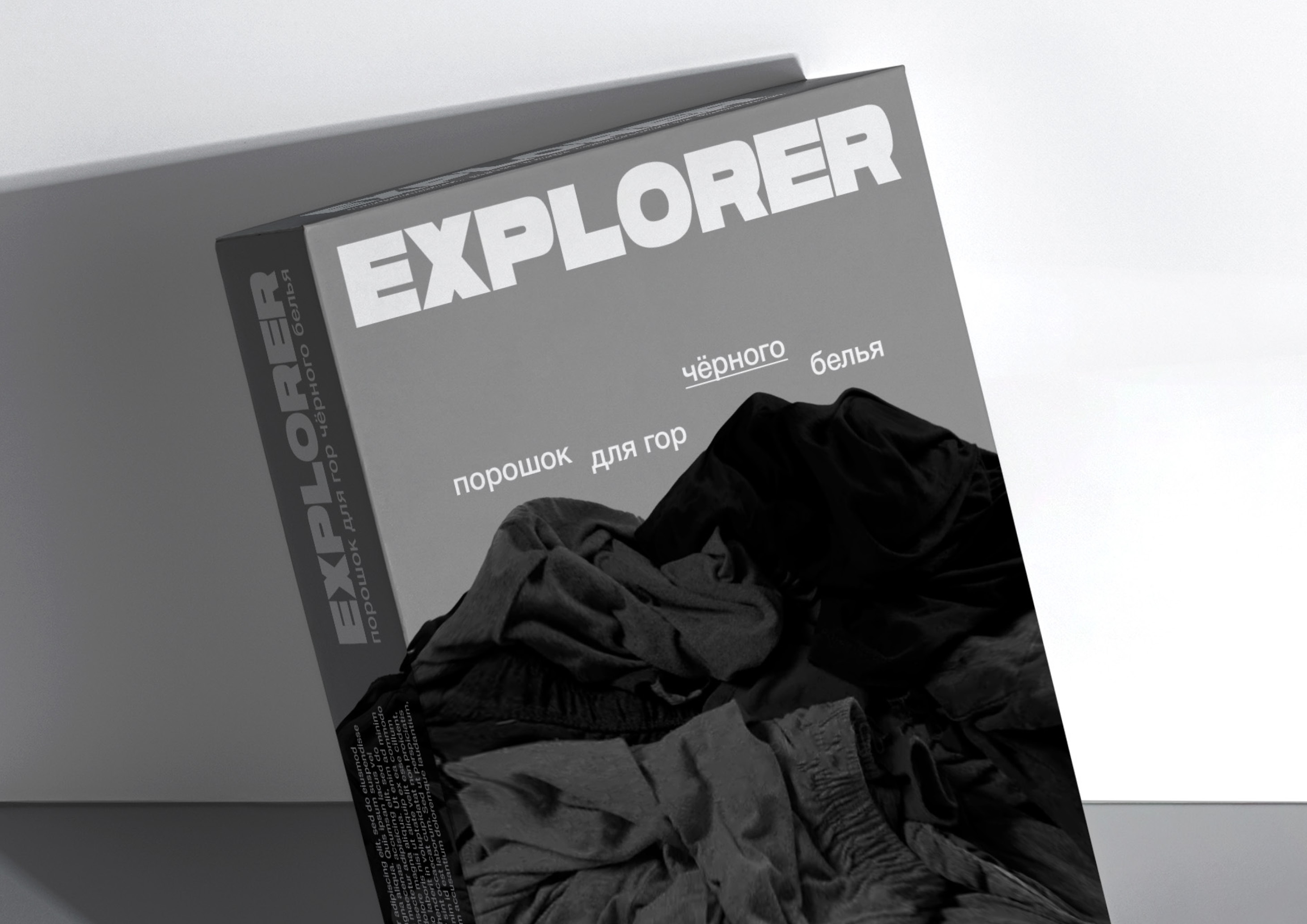 Packaging Design Concept for Explorer Detergent for Bold Laundry Adventurers