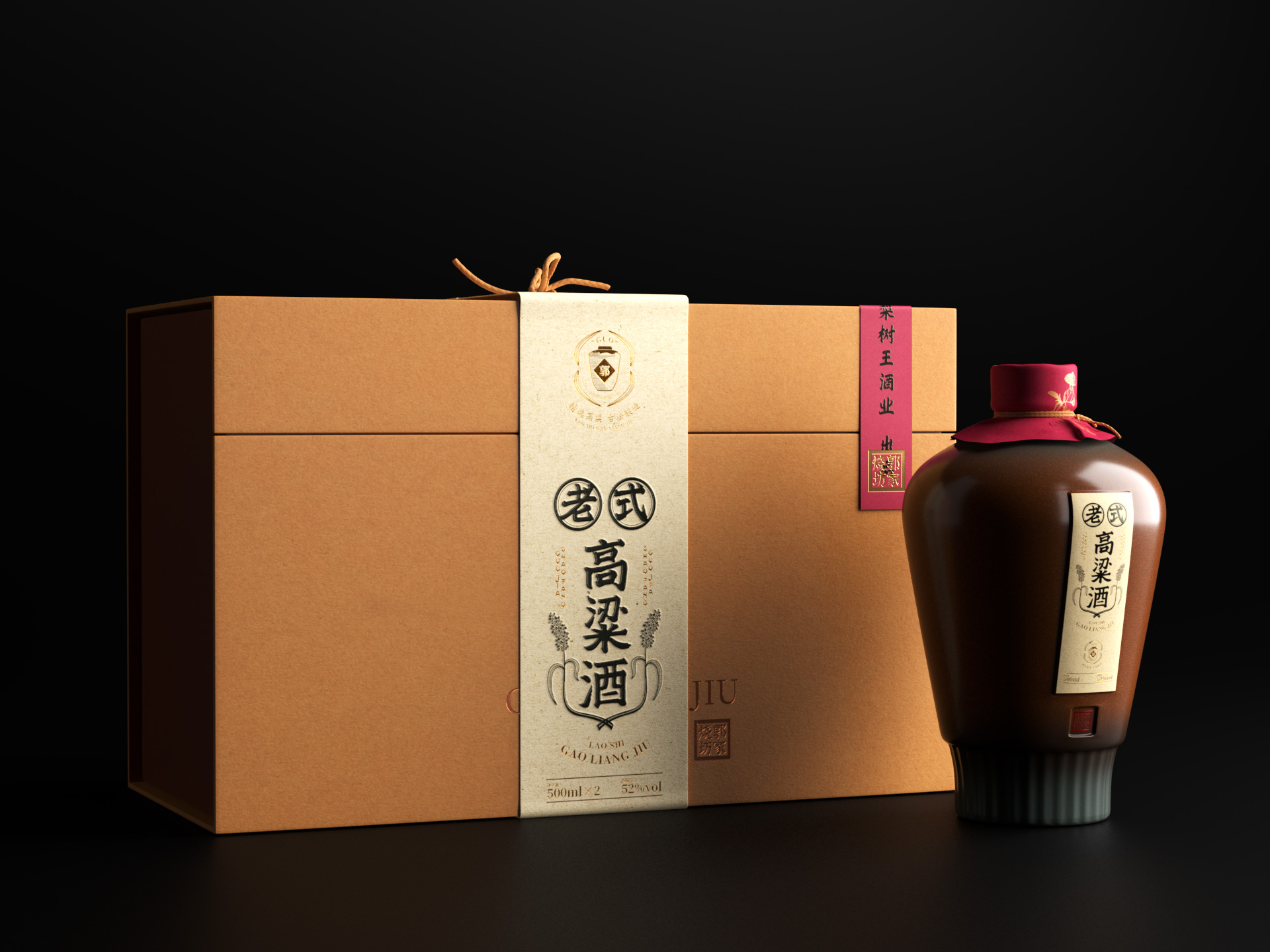 Guo Ji Liquor Packaging Design