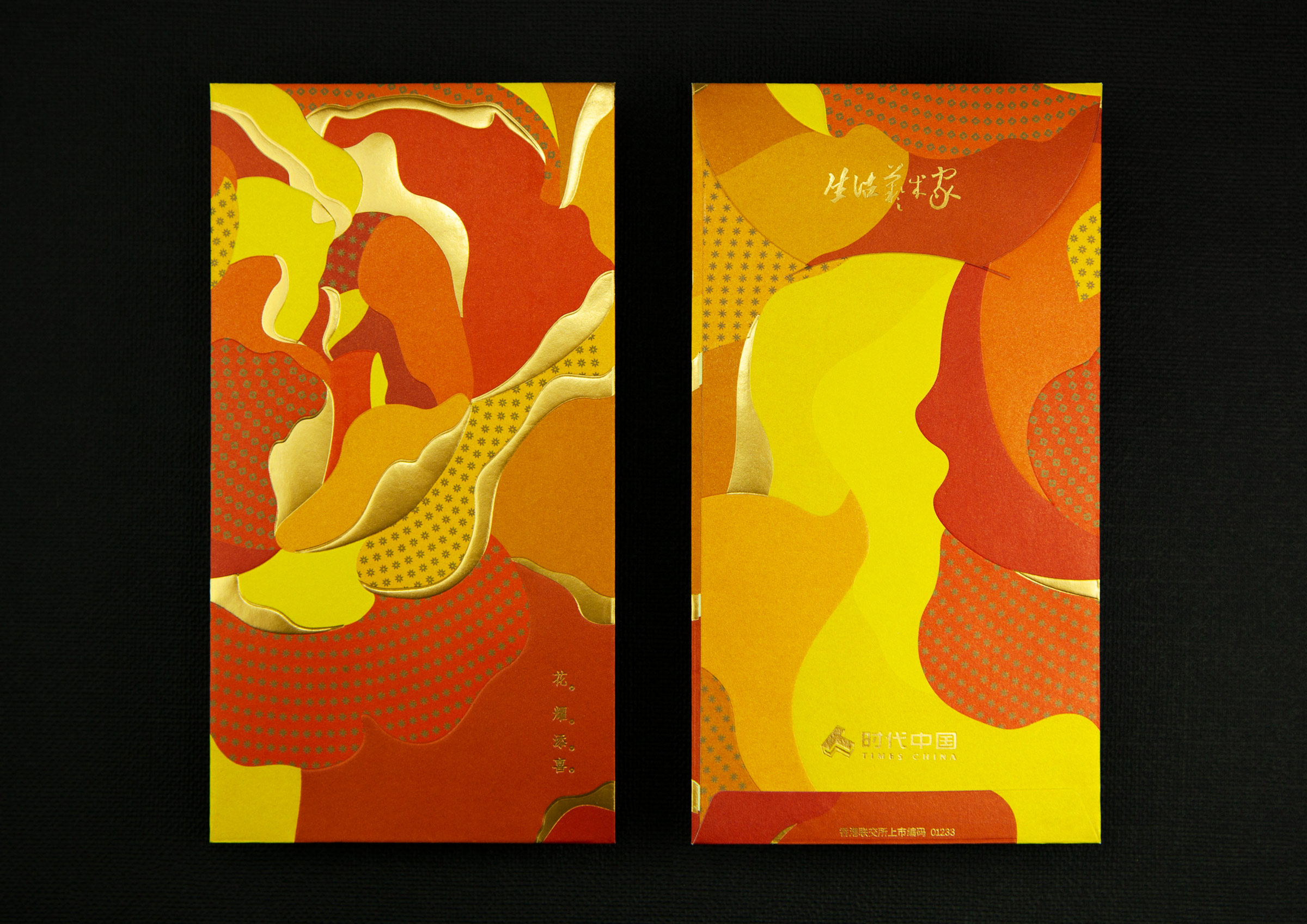 Times China 2022 Red Packet - Captivating Artistry, Symbolism and Hidden  Blessings - World Brand Design Society