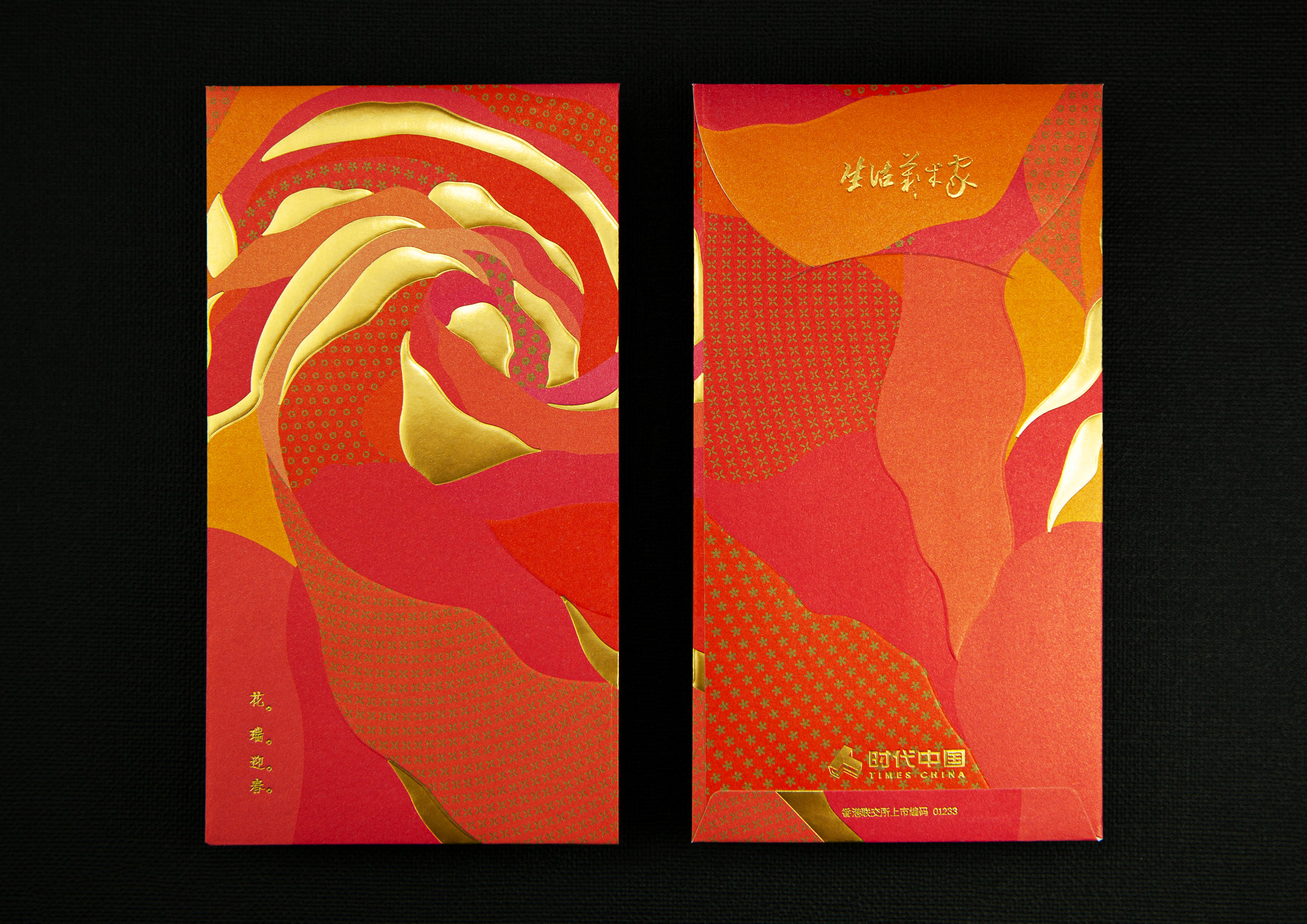 modern red packet design